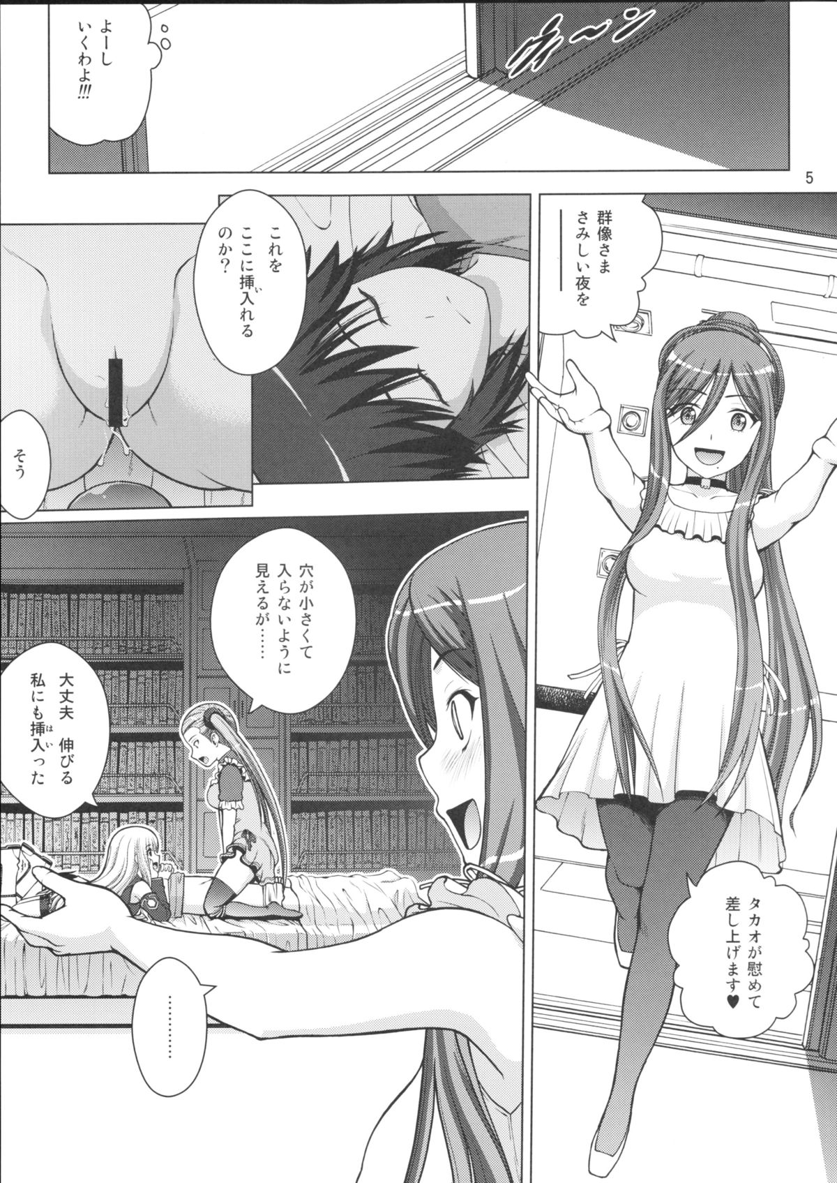 (C85) [COOL BRAIN (Kitani Sai)] VIRGIN SHIP HARUHARU (Arpeggio of Blue Steel) page 4 full