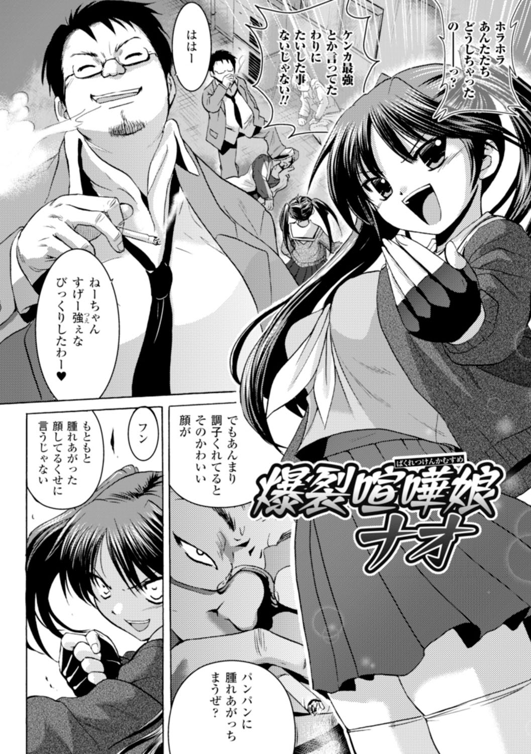 [Tokimal Yoshihisa] Inkei Shikkou [Digital] page 45 full