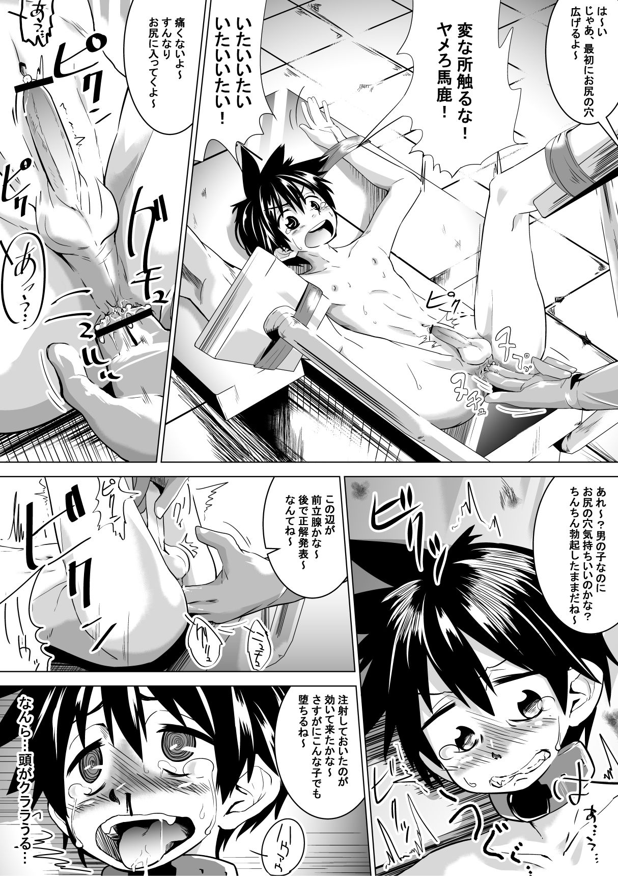 [Tokuni Mirashichi] あの施設に入りたい page 2 full