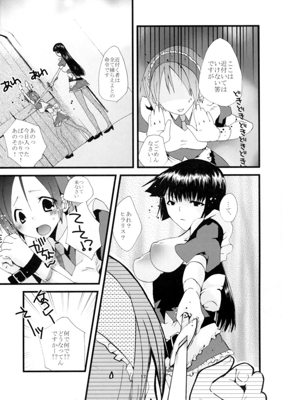 (SC40) [MAHOUSE (Jakou Nezumi)] Genlisea Mahou Gakuin if page 19 full