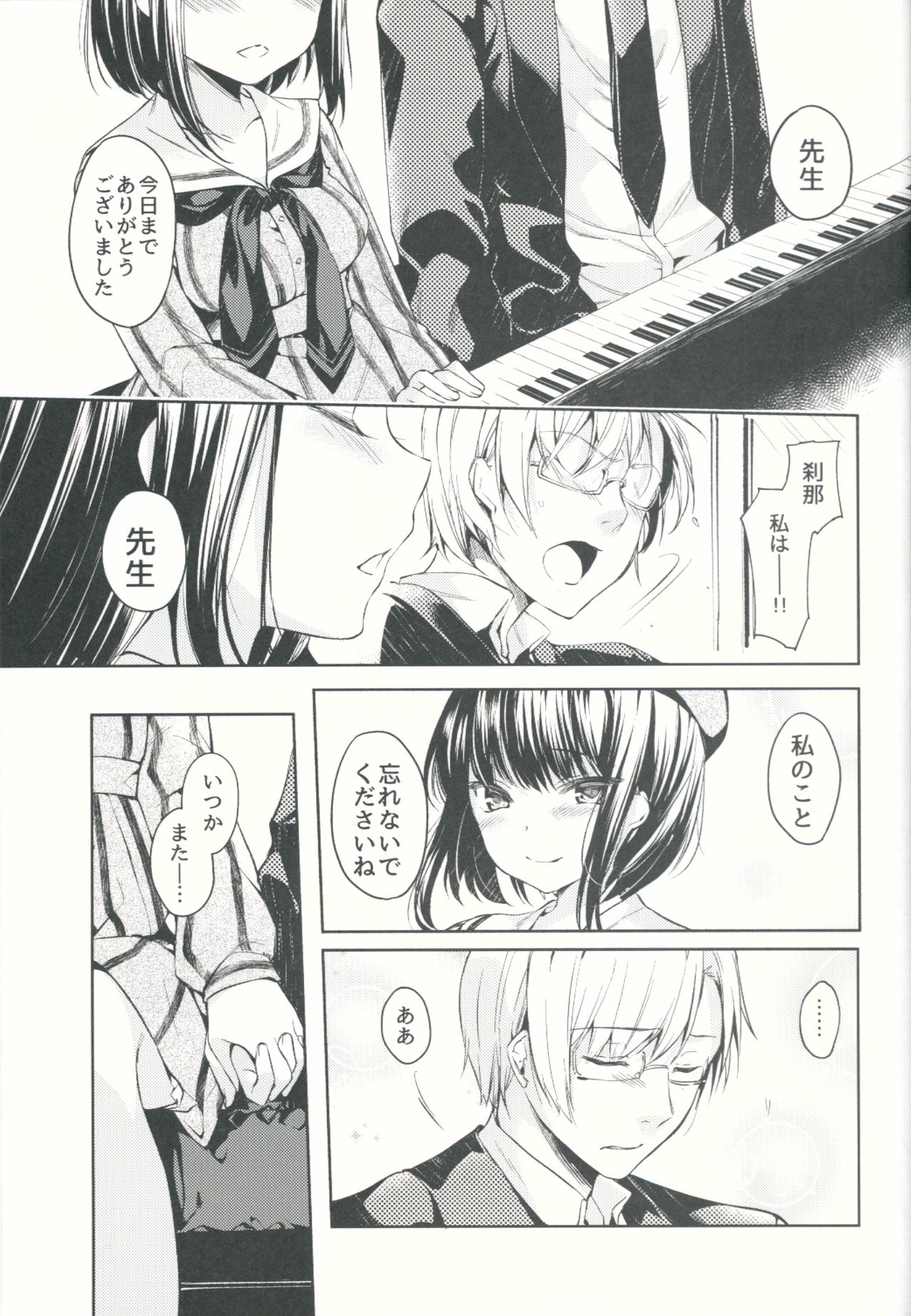 (COMITIA120) [witch's marionette (Itou Nanami)] Lorelei page 20 full