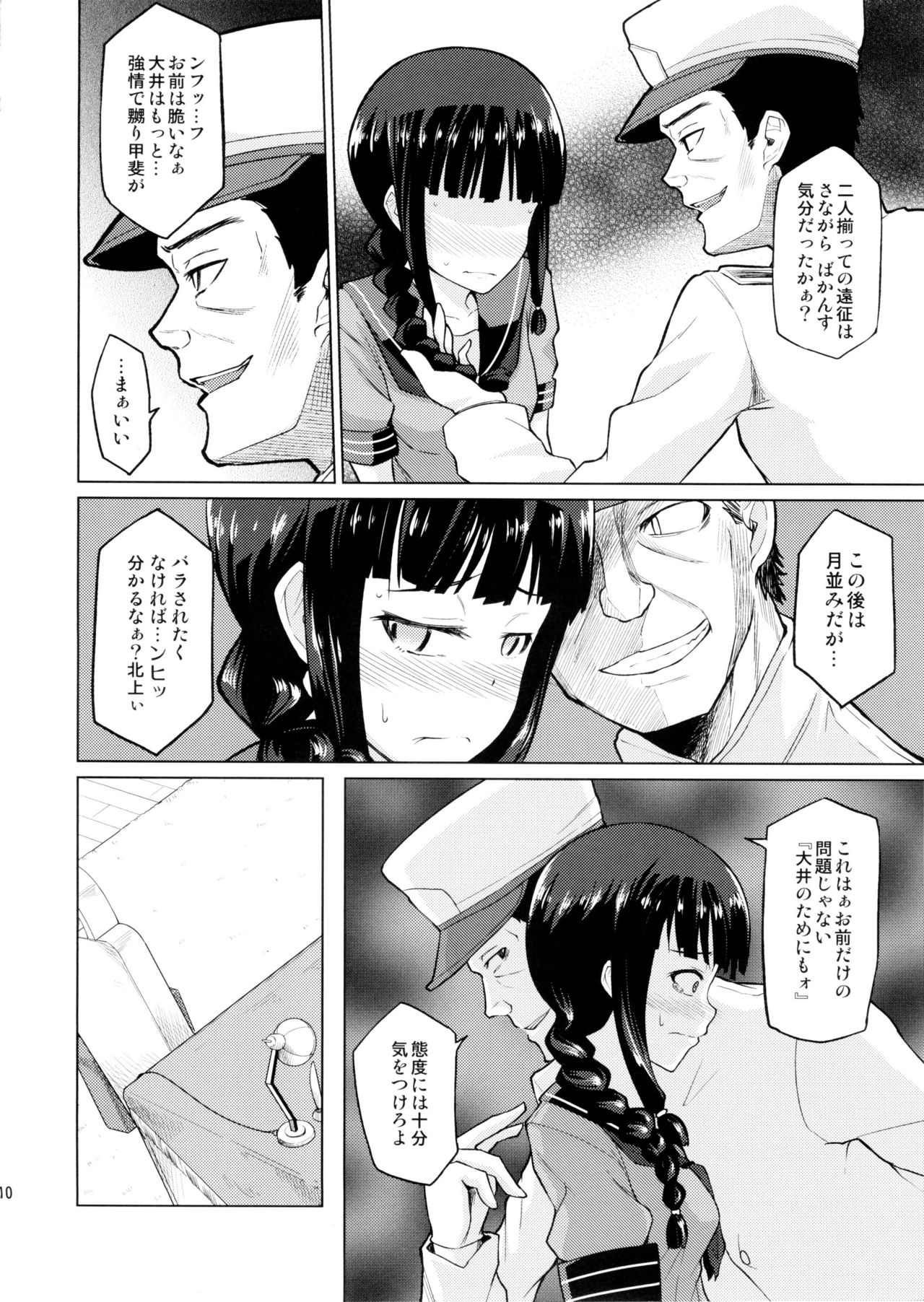 (C85) [Tamaya (Nonaka Tama)] Kitakami Collection Jyoku (Kantai Collection -KanColle-) page 10 full