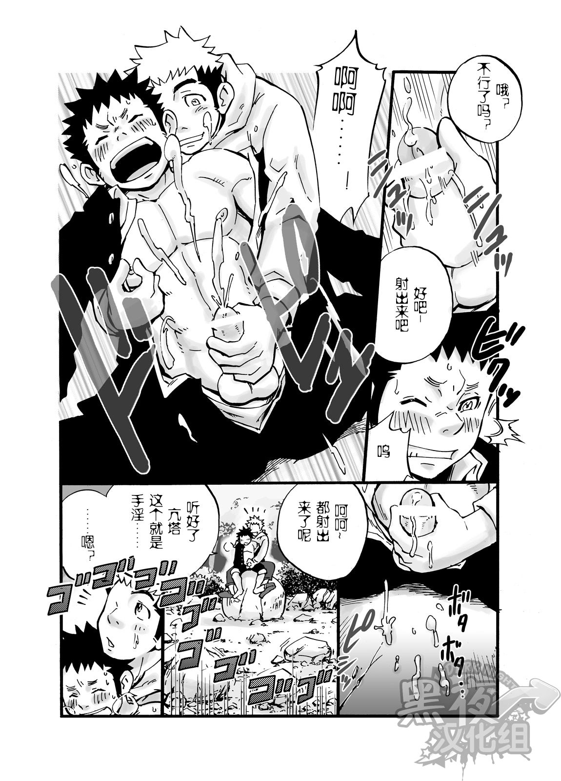 [D-Raw 2 (Draw2)] D☆R☆2 - Dragon Rush 2 [黑夜汉化组] [Chinese] page 7 full