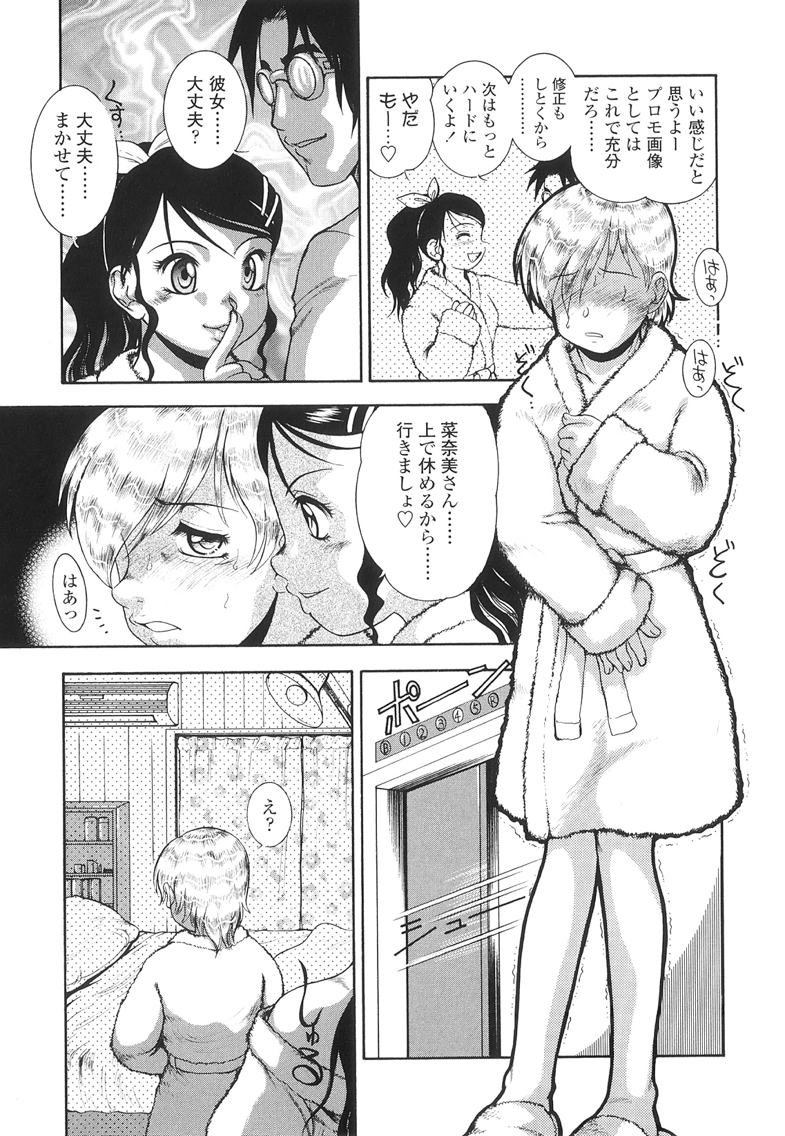 [Nakanoo Kei] Futanari Ism page 164 full