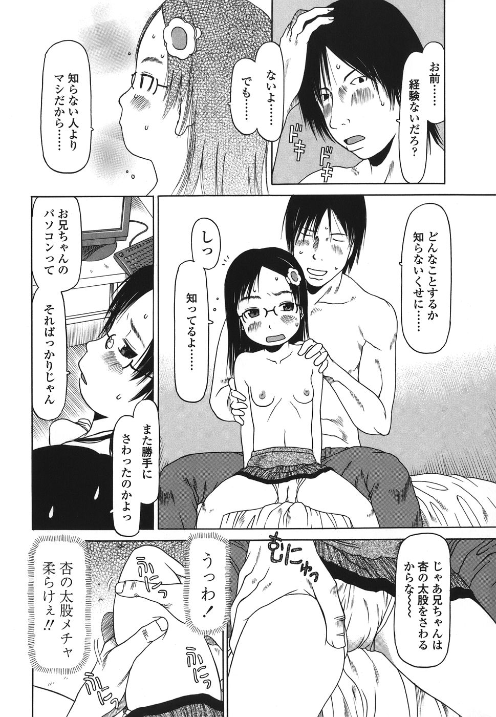 [EB110SS] RANBOU SINASAI page 10 full