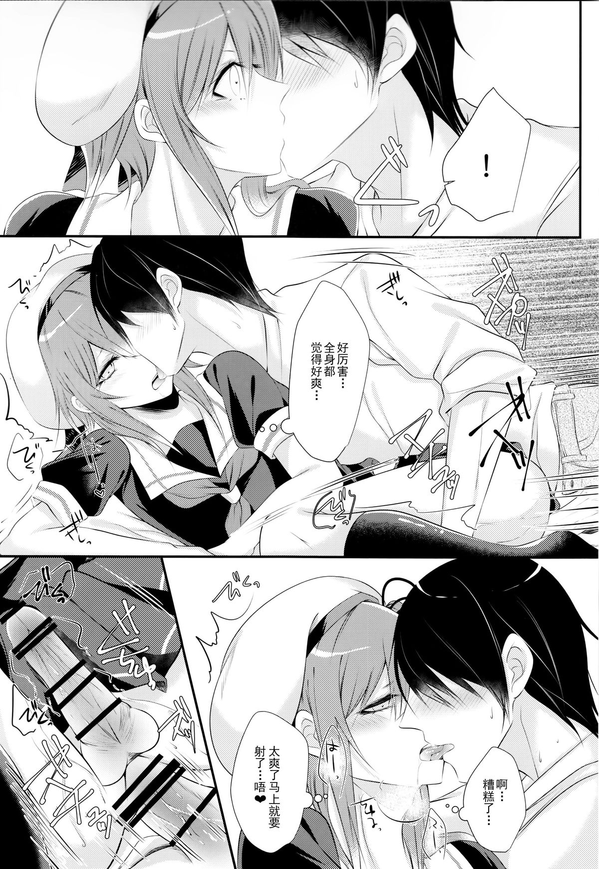 (C89) [Chitsu kara Liver (Sisei)] Cosplay Josou Uriko Harusame-kun (Kantai Collection -KanColle-) [Chinese] [CE家族社] page 17 full