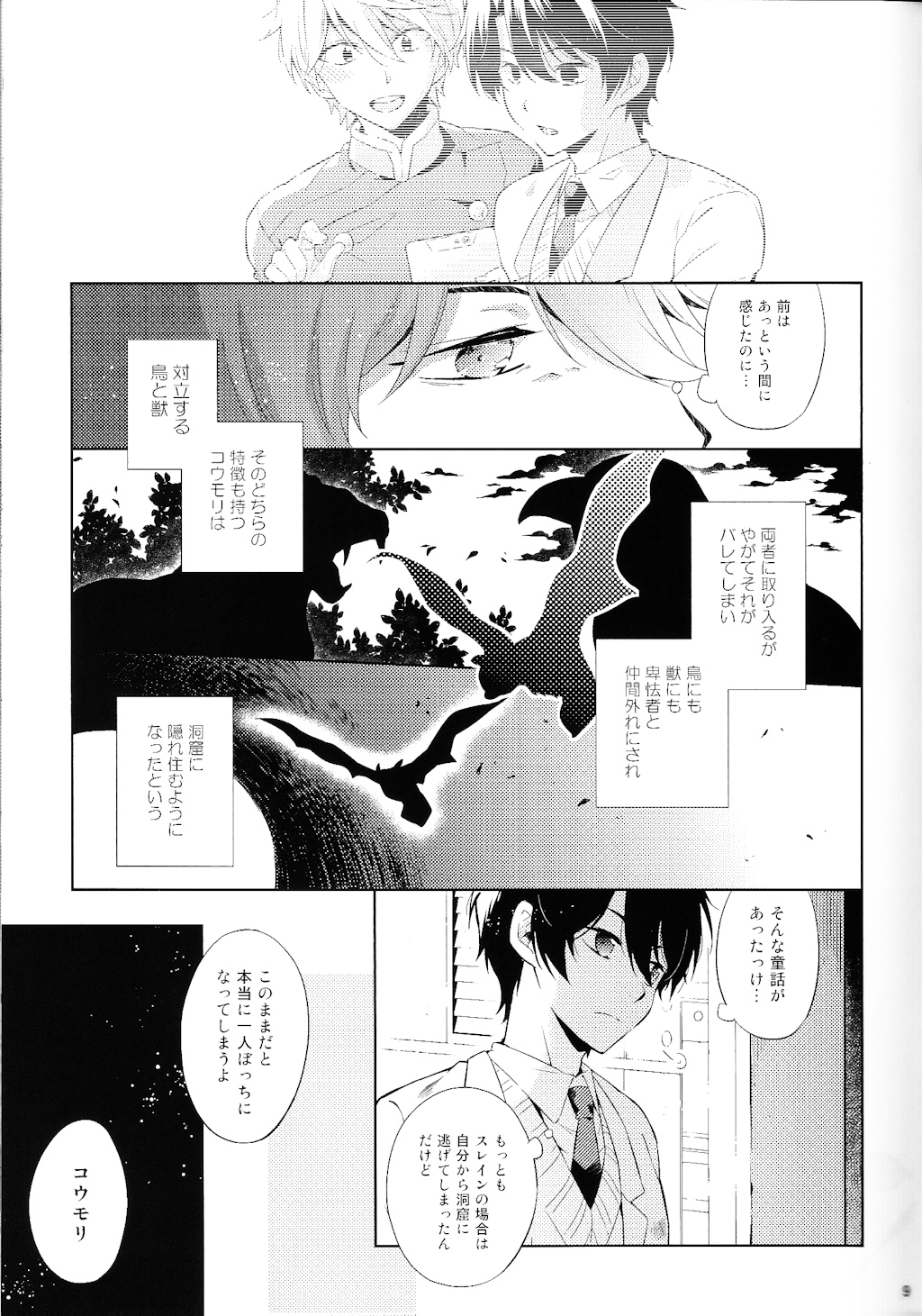 (SPARK9) [krgmICE. (Kuromine)] 2nd Mind Architecture (Aldnoah.Zero) page 8 full