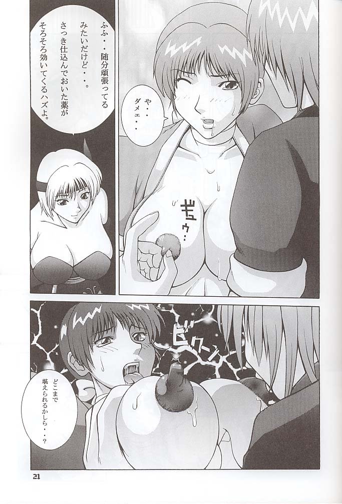 (C58) [Dynamite Honey (Gaigaitai)] Dynamite 6 DEAD OR ALIVE 2 (Dead or Alive) page 19 full