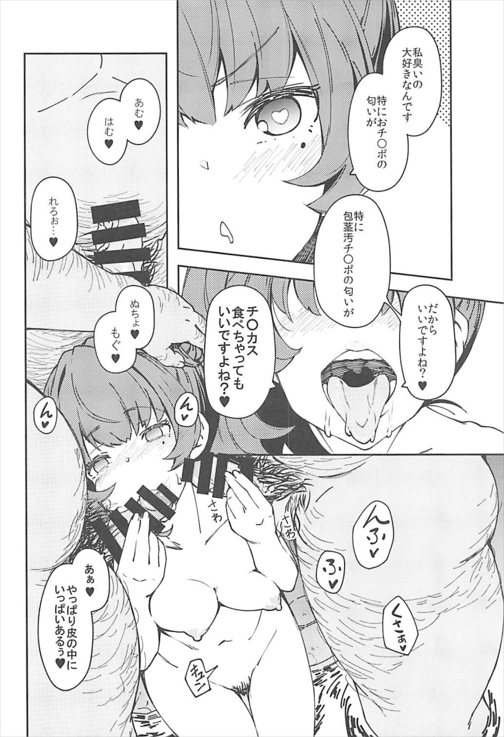 (C93) [MOUSOUDOKE (Iwasaki Takashi)] Takagaki Kaede no Konyoku Onsen Hitoritabi Bon + C93 Omake Bon (THE IDOLM@STER CINDERELLA GIRLS, Fate/Grand Order) page 5 full