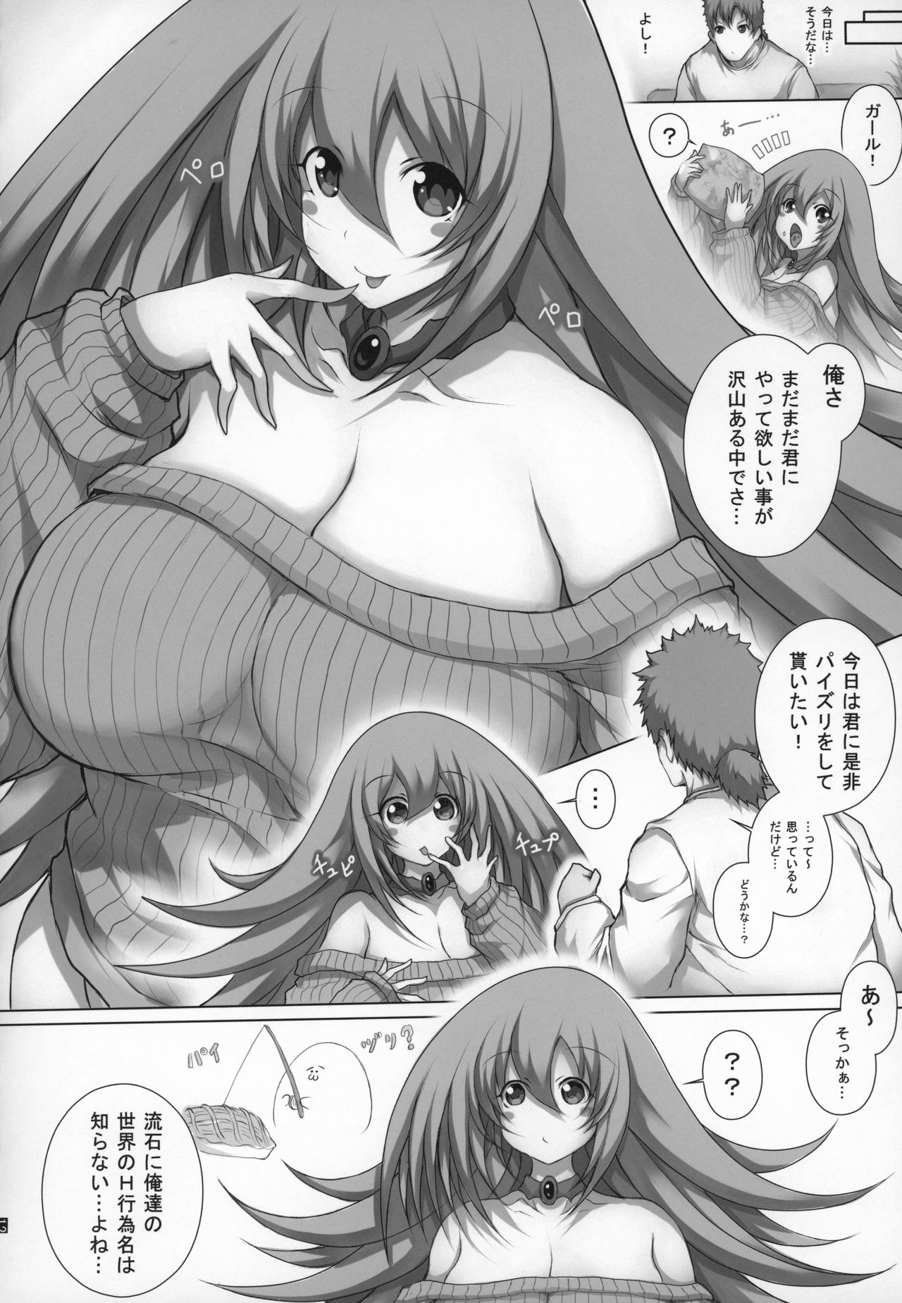 (C96) [Matsuri Gensou (Tsukasawa)] Girl to Issho 2 (Yu-Gi-Oh!) page 13 full