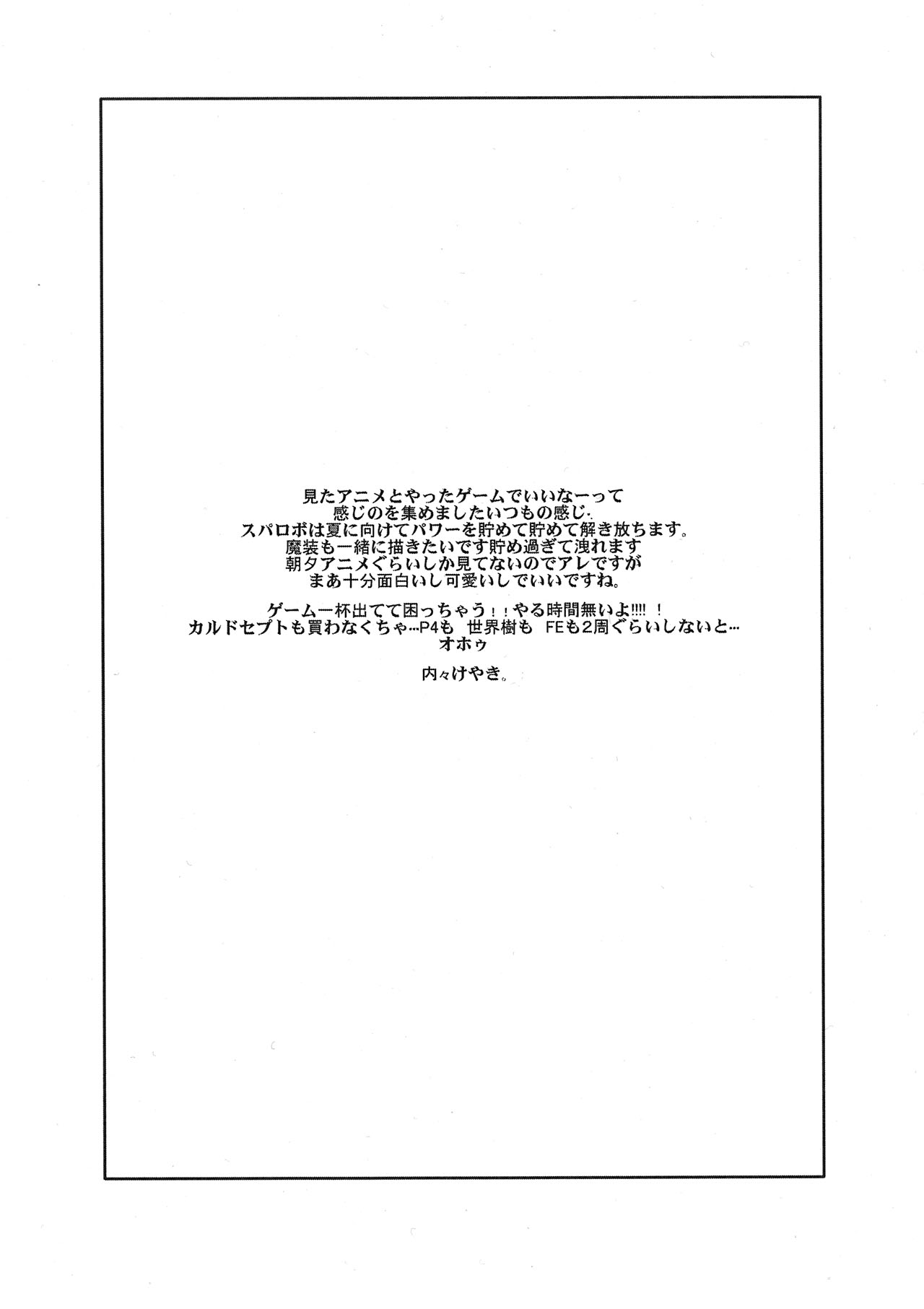 (COMIC1☆6) [Bronco Hitoritabi (Uchi-Uchi Keyaki)] Haru Anime no Nice Chara to Natsu ni Mukete no Konna Kanji no Kakitai Copy-shi (Various) page 12 full