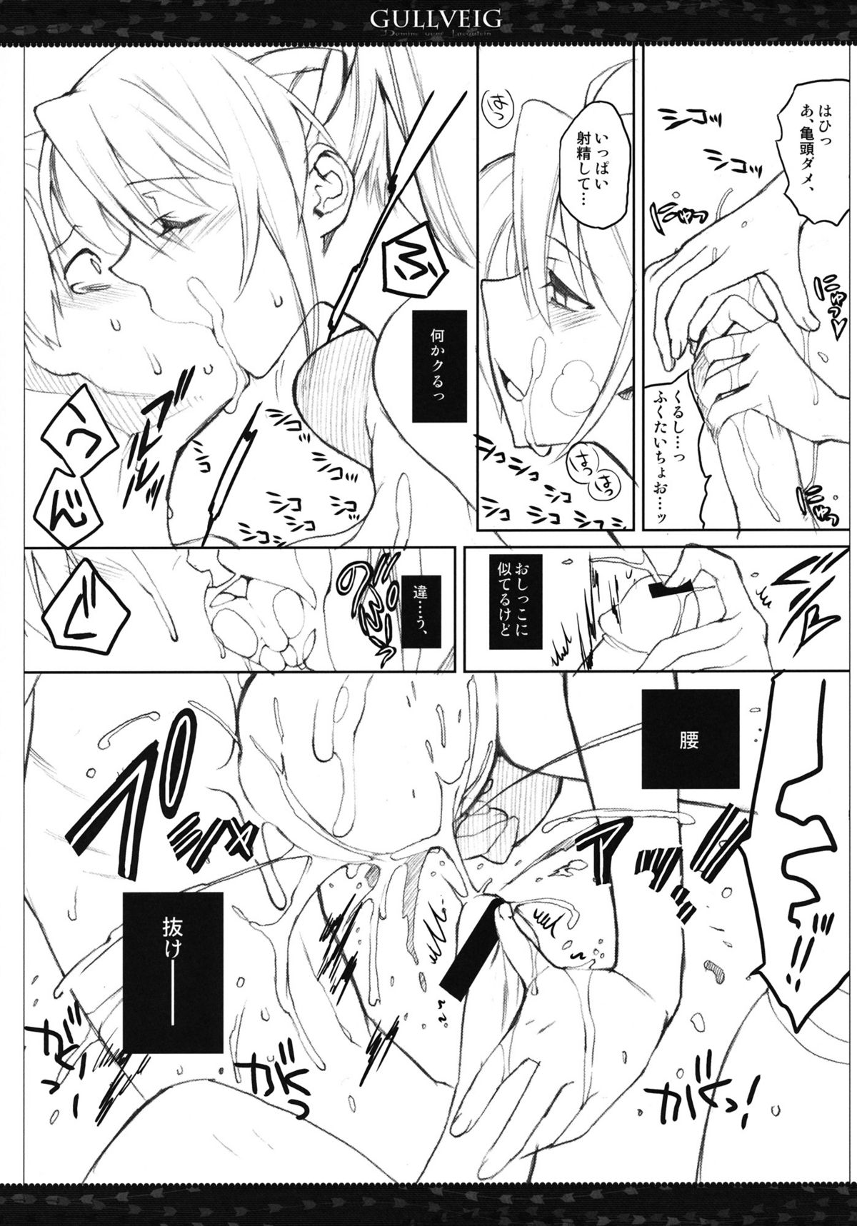(C82) [VM500 (Kome)] Gullveig Kahitsu-ban (Mahou Shoujo Lyrical Nanoha) page 20 full