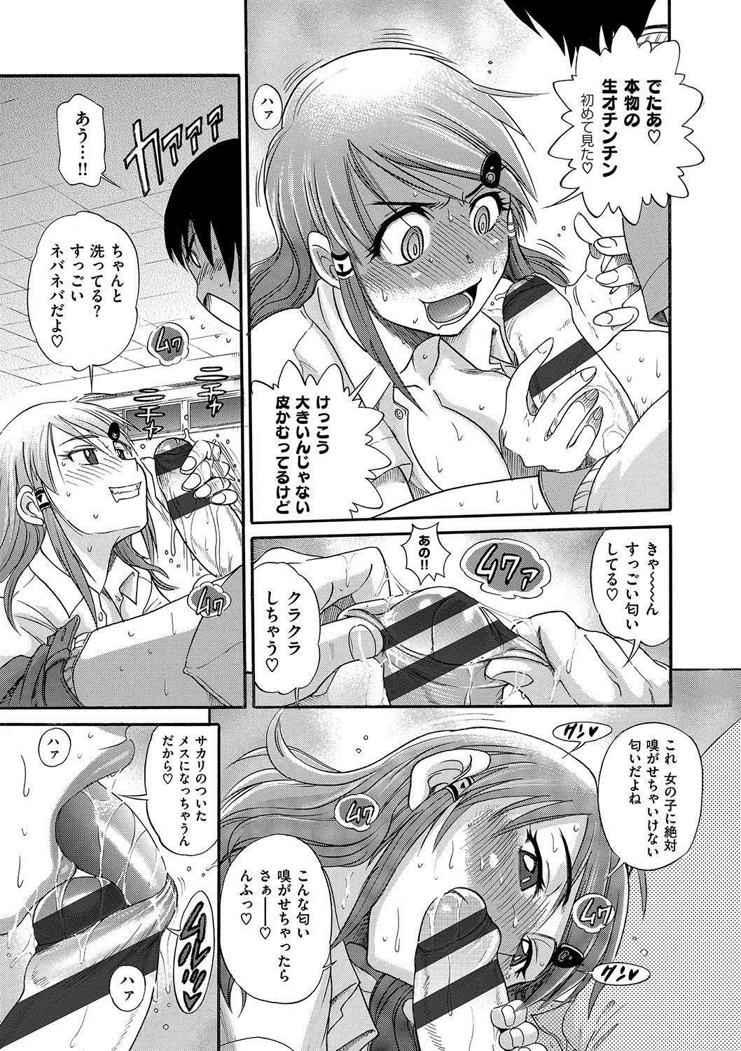 [DISTANCE] HHH Triple H Shinsouban [Digital] page 18 full