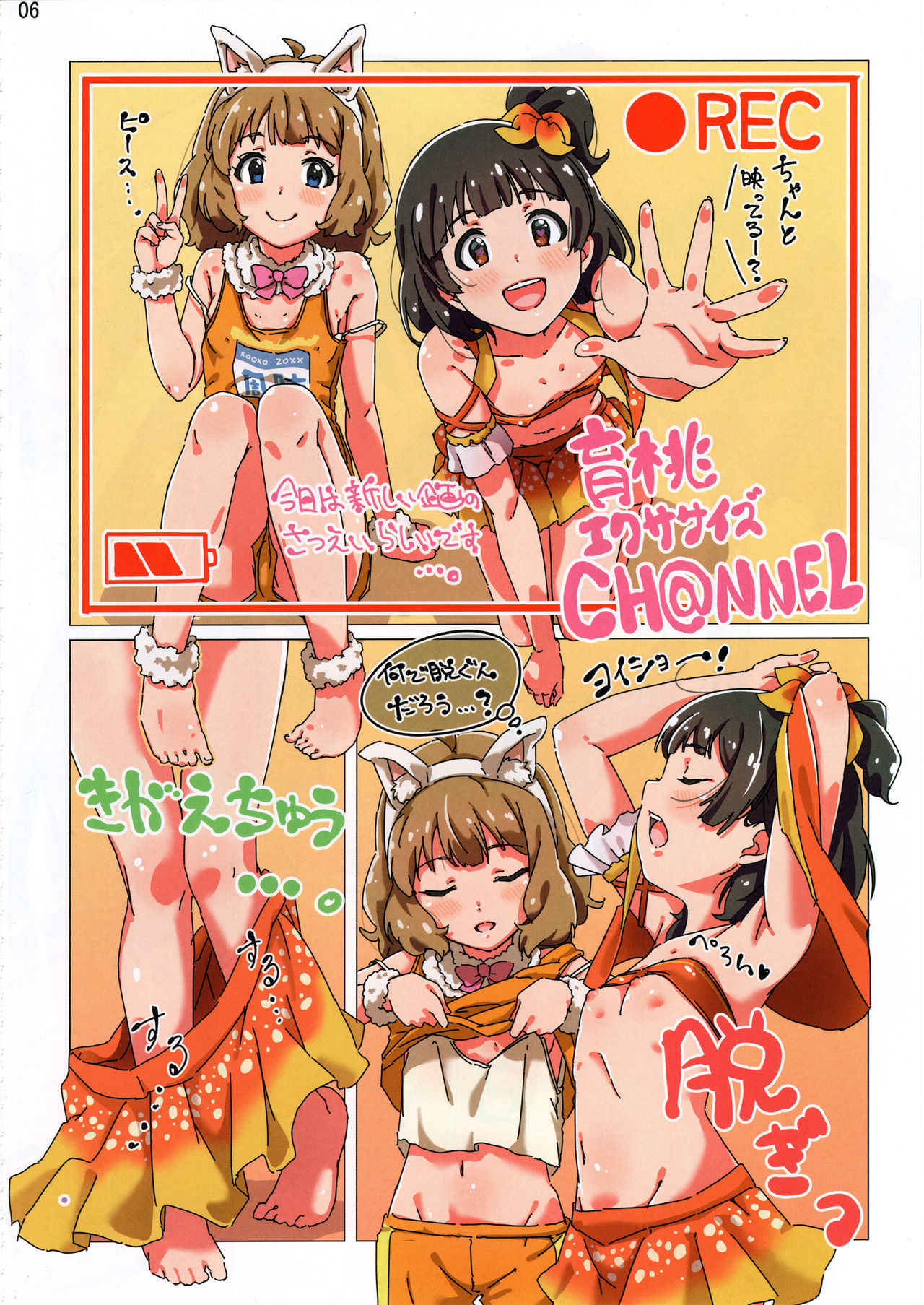 (MILLION FESTIV@L 5) [UPA24 (Various)] MILLION ERO FULL COLOR GOUDOUSI OFFSTAGE 2α (THE IDOLM@STER MILLION LIVE!) page 7 full