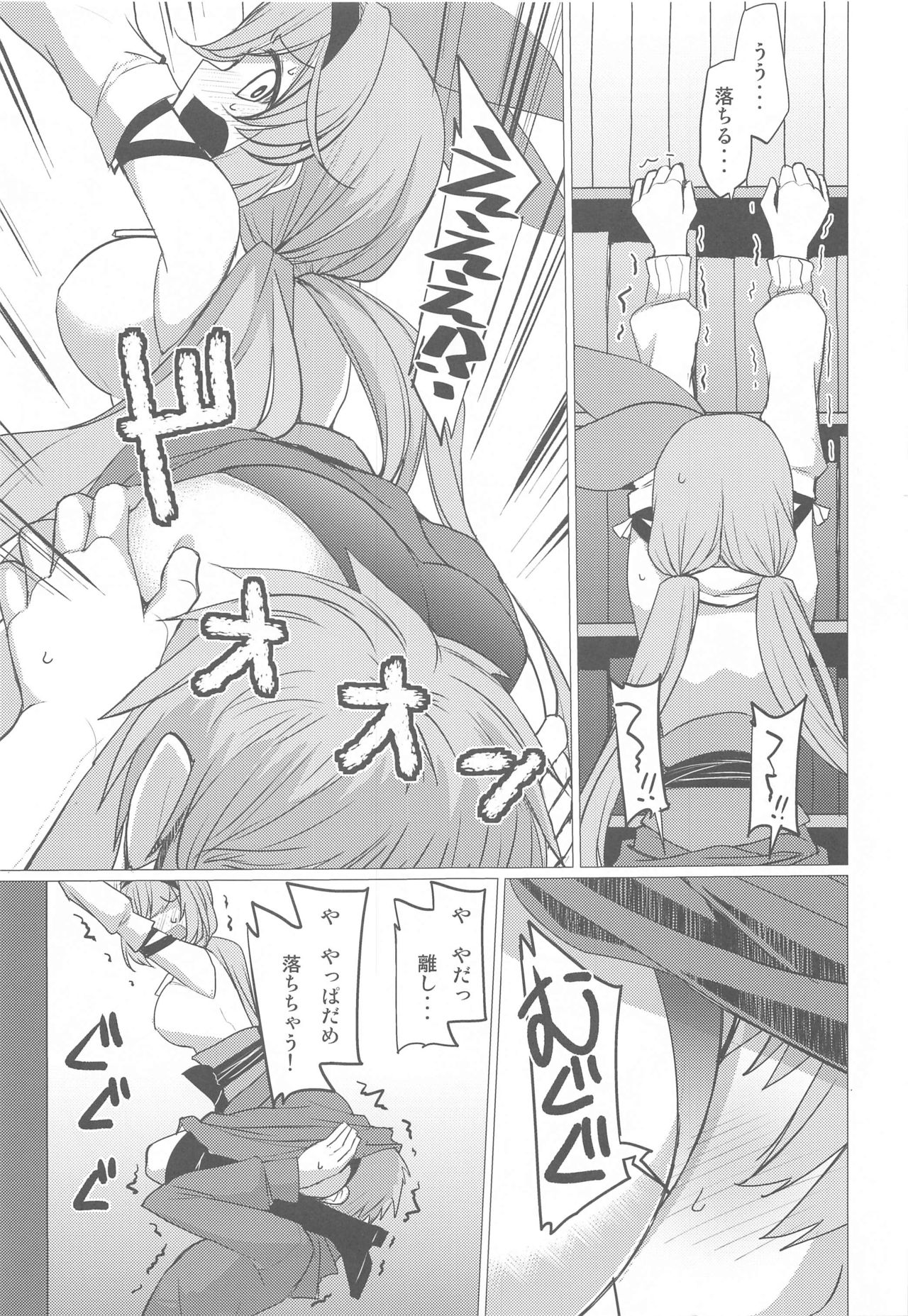 [Nori Tokumori (Iwanori)] Kuso… Jirette-na Oresama Chotto Yarashii Funiki ni Shitekuru (Granblue Fantasy) page 6 full