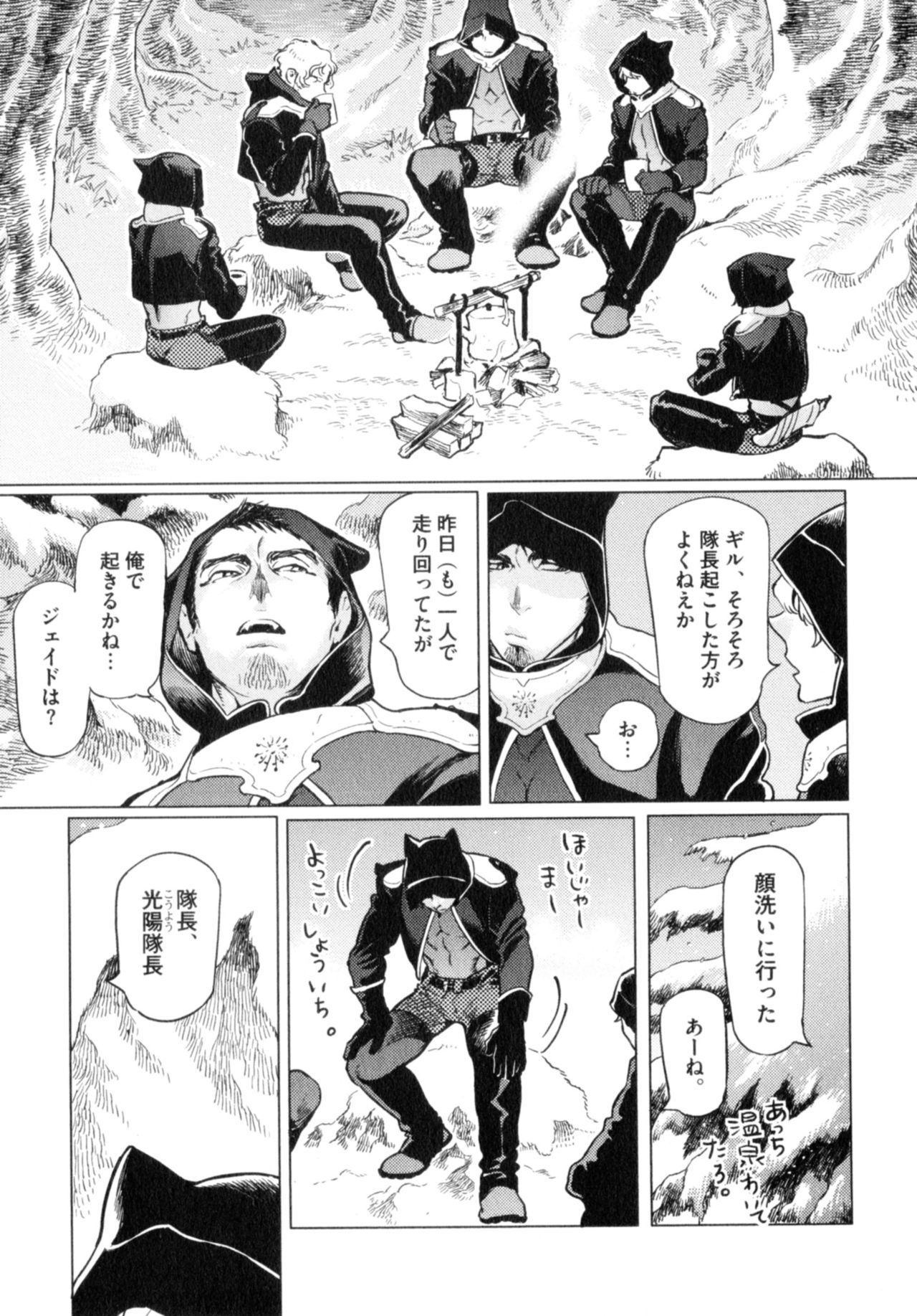 [Watanabe Asia] D.S.P Romeo page 24 full