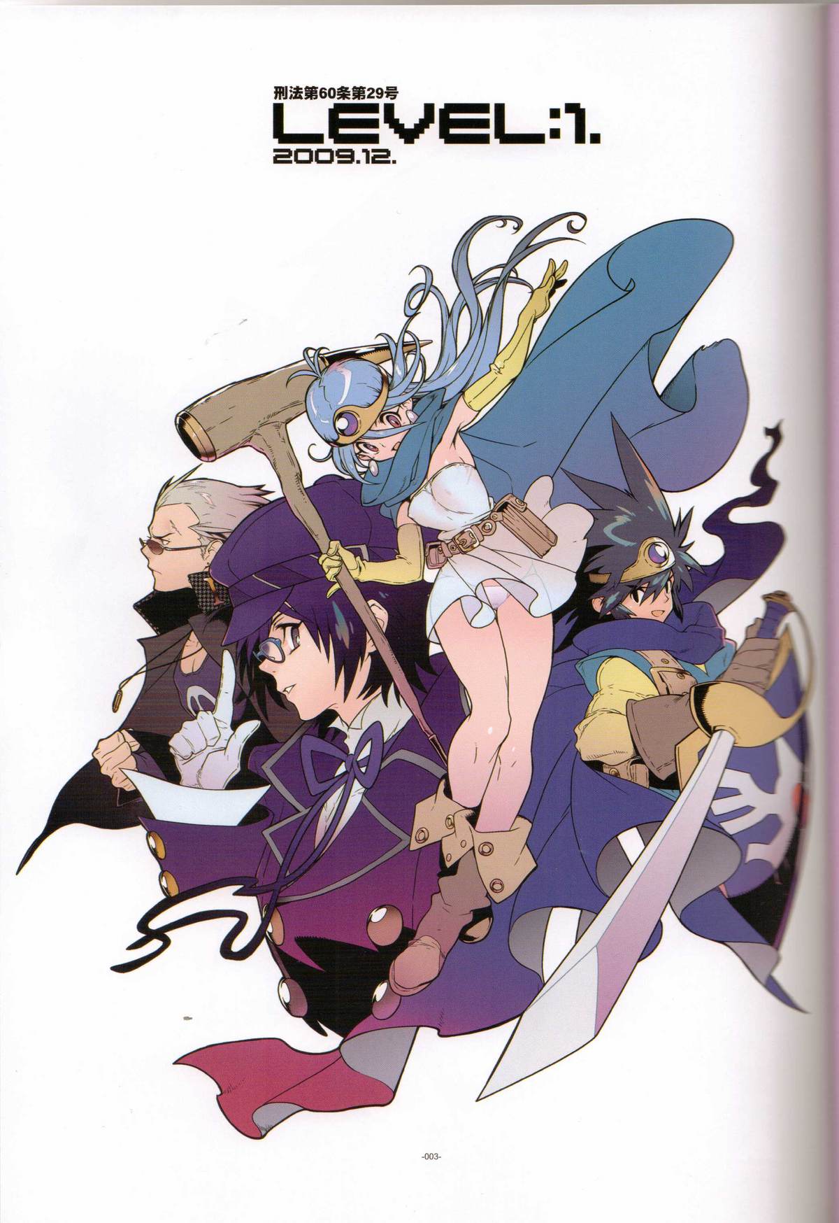 (C77) [Article 60 of Criminal Code (Shuhan)] LEVEL:1. (Persona 4, Dragon Quest III) page 2 full