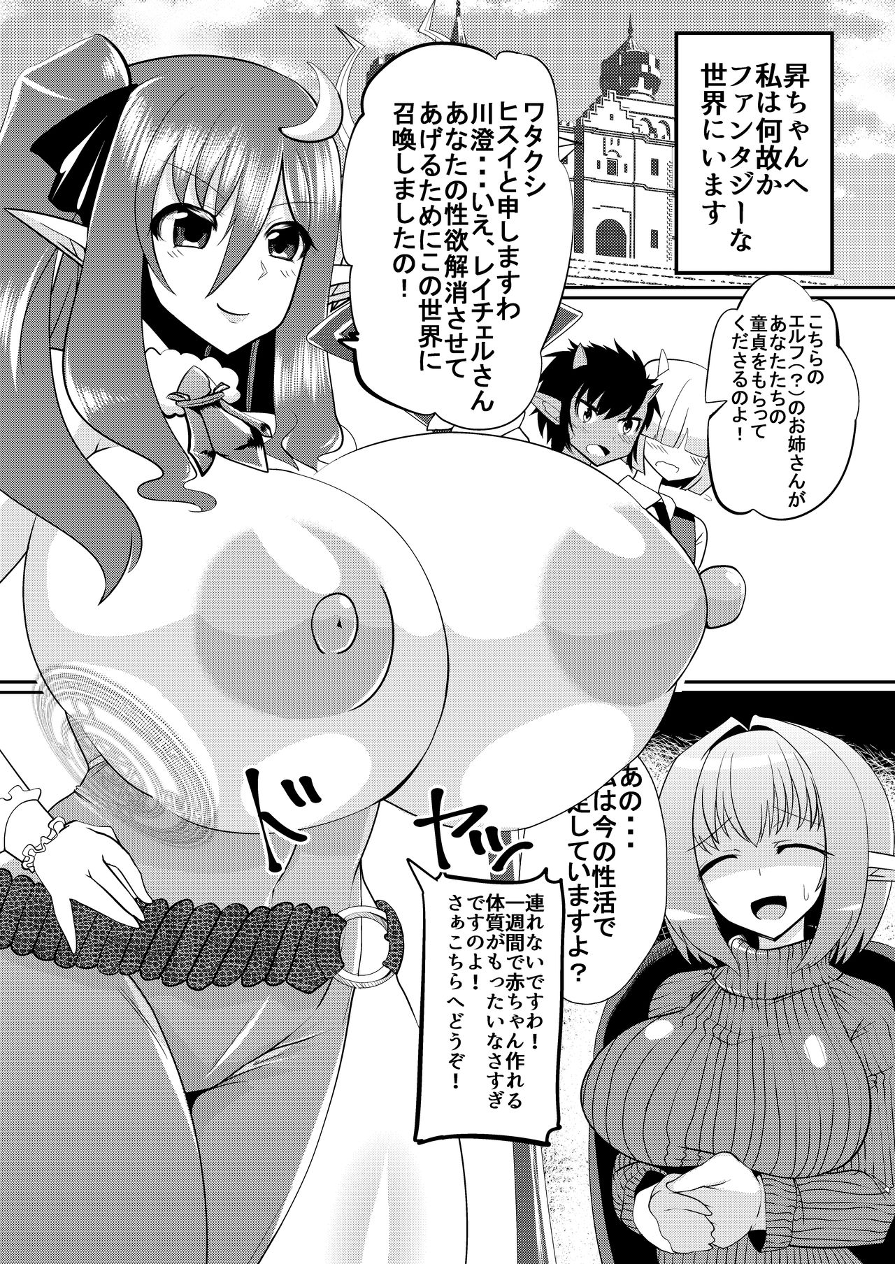 [Nothing-Plan (Ashling)] Isekai dakara Uwaki ja Nai! [Digital] page 3 full