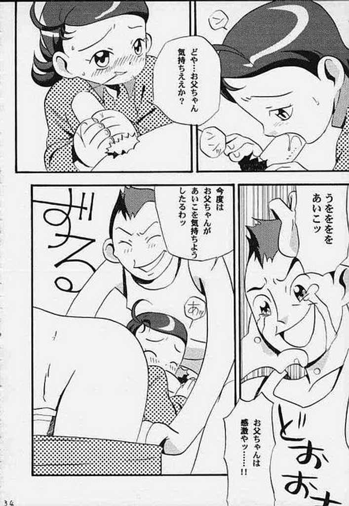 [Studio Araluma (Nylon, Takuan Tarou)] Aralumania Third (Ojamajo Doremi) page 35 full