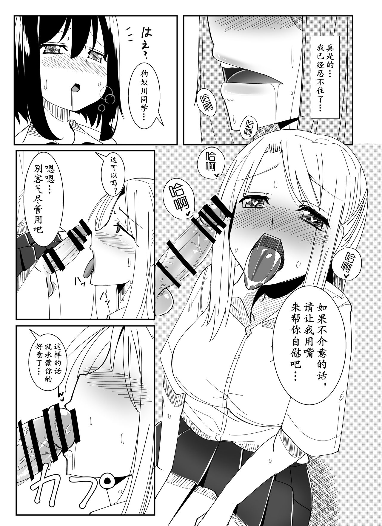 [Kosuko Teikoku (Sella)] Futanari Musume ga Deattara | 与扶她娘的邂逅 [Chinese] [黄记汉化组] [Digital] page 9 full