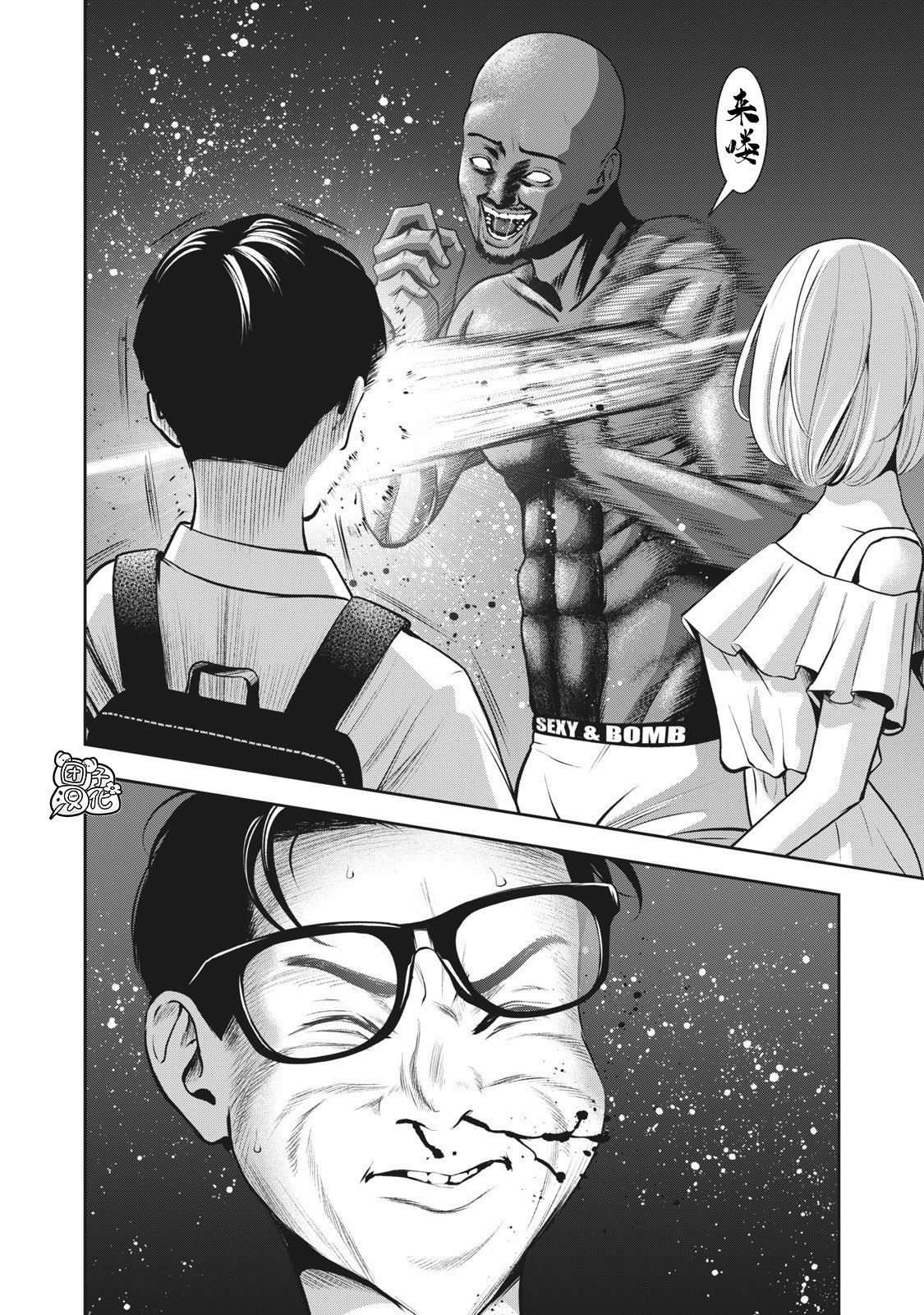 [MURATA KOUJI] AKAI RINGO Ch. 2 [Chinese] [团子汉化组] page 7 full