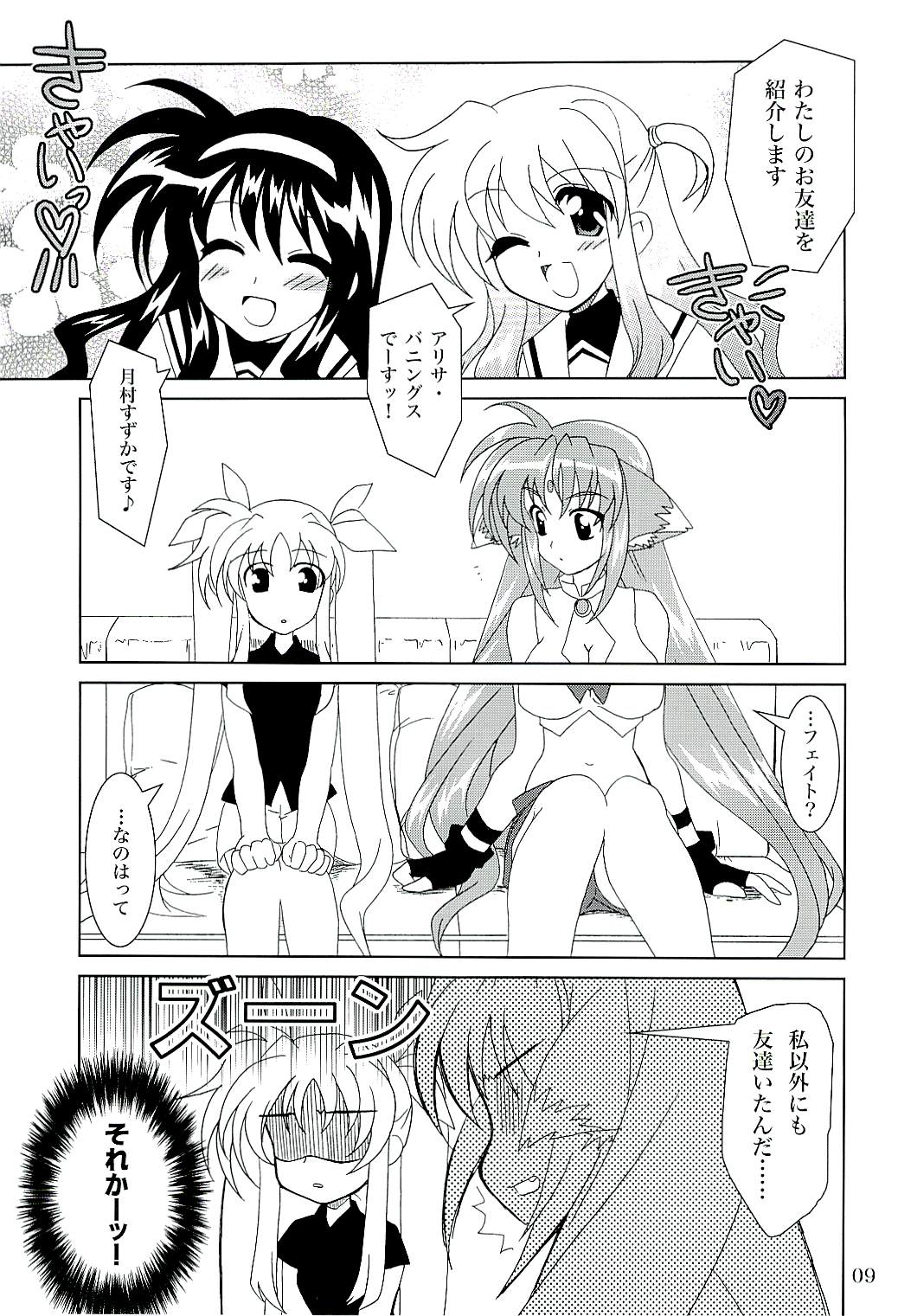 (C71) [PLUM (Kanna)] Magical SEED (Mahou Shoujo Lyrical Nanoha) page 8 full