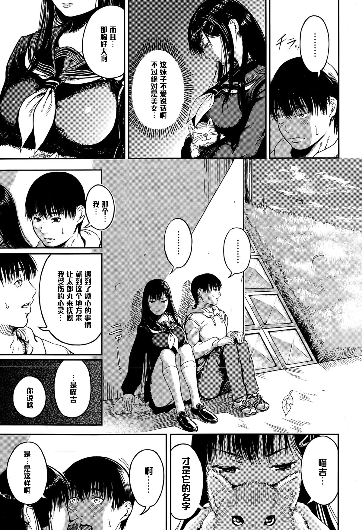 [Kurofood] Haru no Hakobiya (COMIC Megastore Alpha 2015-06) [Chinese] [黑条汉化] page 3 full