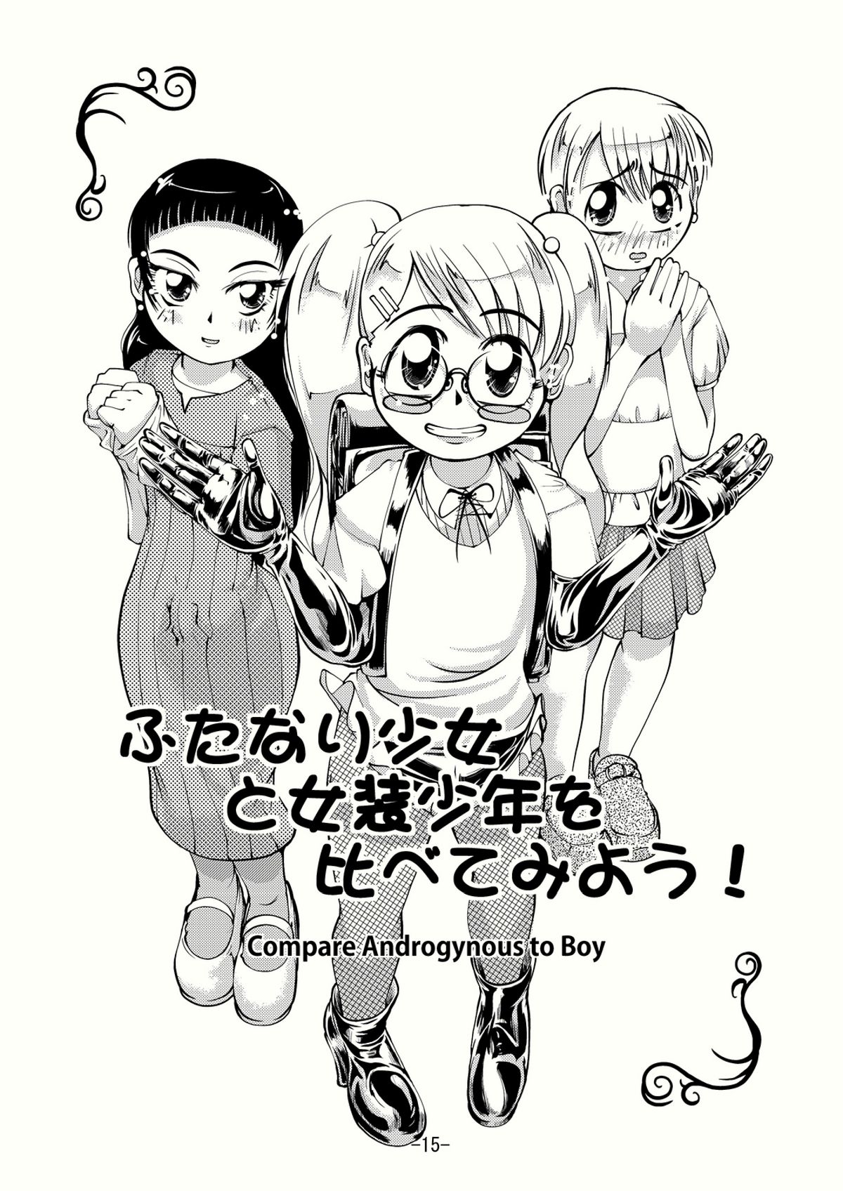 Connect Androgynous to Boy page 14 full