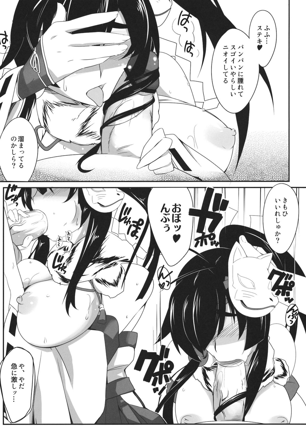 (C80) [Chaos Shoujo no Mise (Imacchi)] Chiyome Sneak (Sengoku Taisen) page 7 full