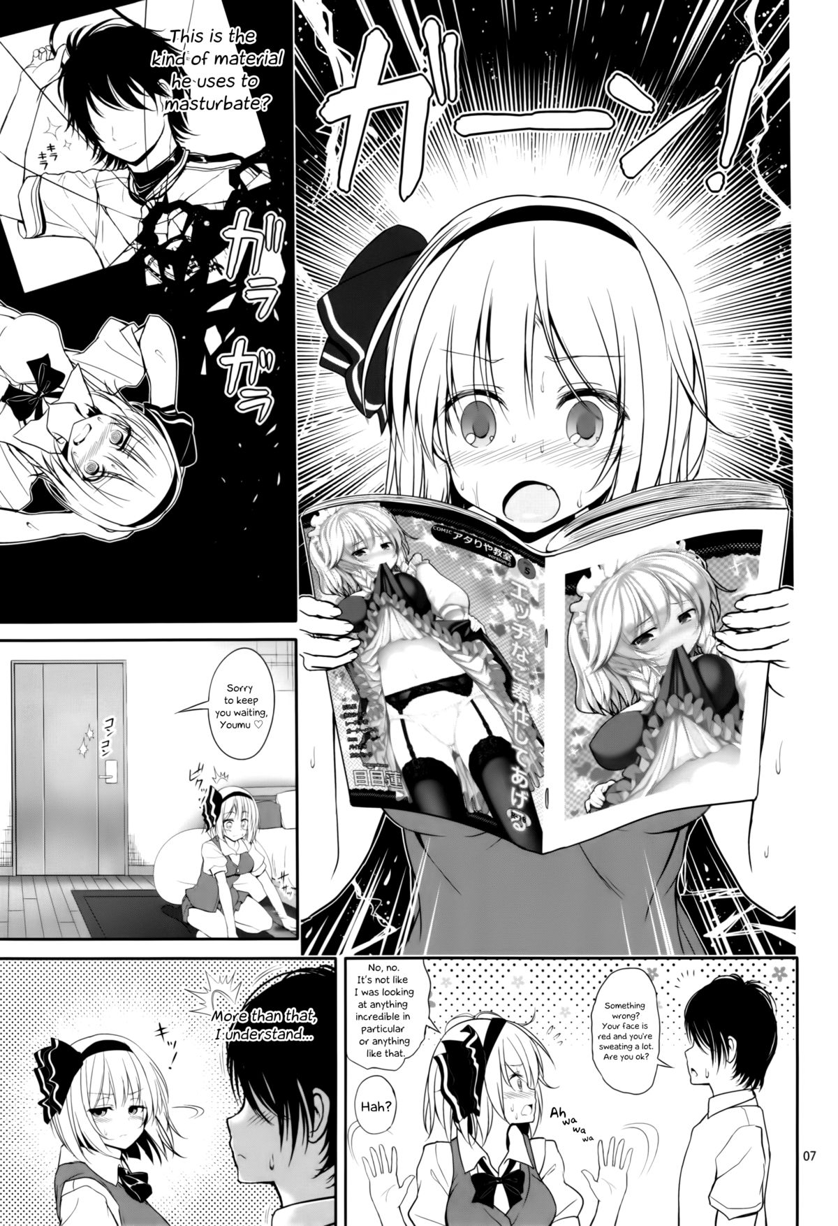 (C86) [Atariya Kyoushitsu (Mokumokuren)] Youmu-chan Love Love Sex (Touhou Project) [English] [Life4Kaoru] page 8 full