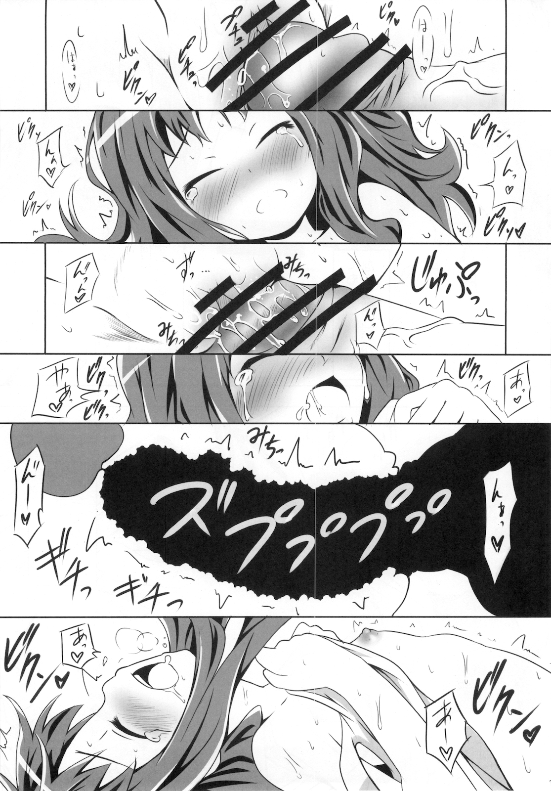 (Puniket 22) [AGOITEI (Sankuro)] Pre-mari (HeartCatch Precure!) page 16 full