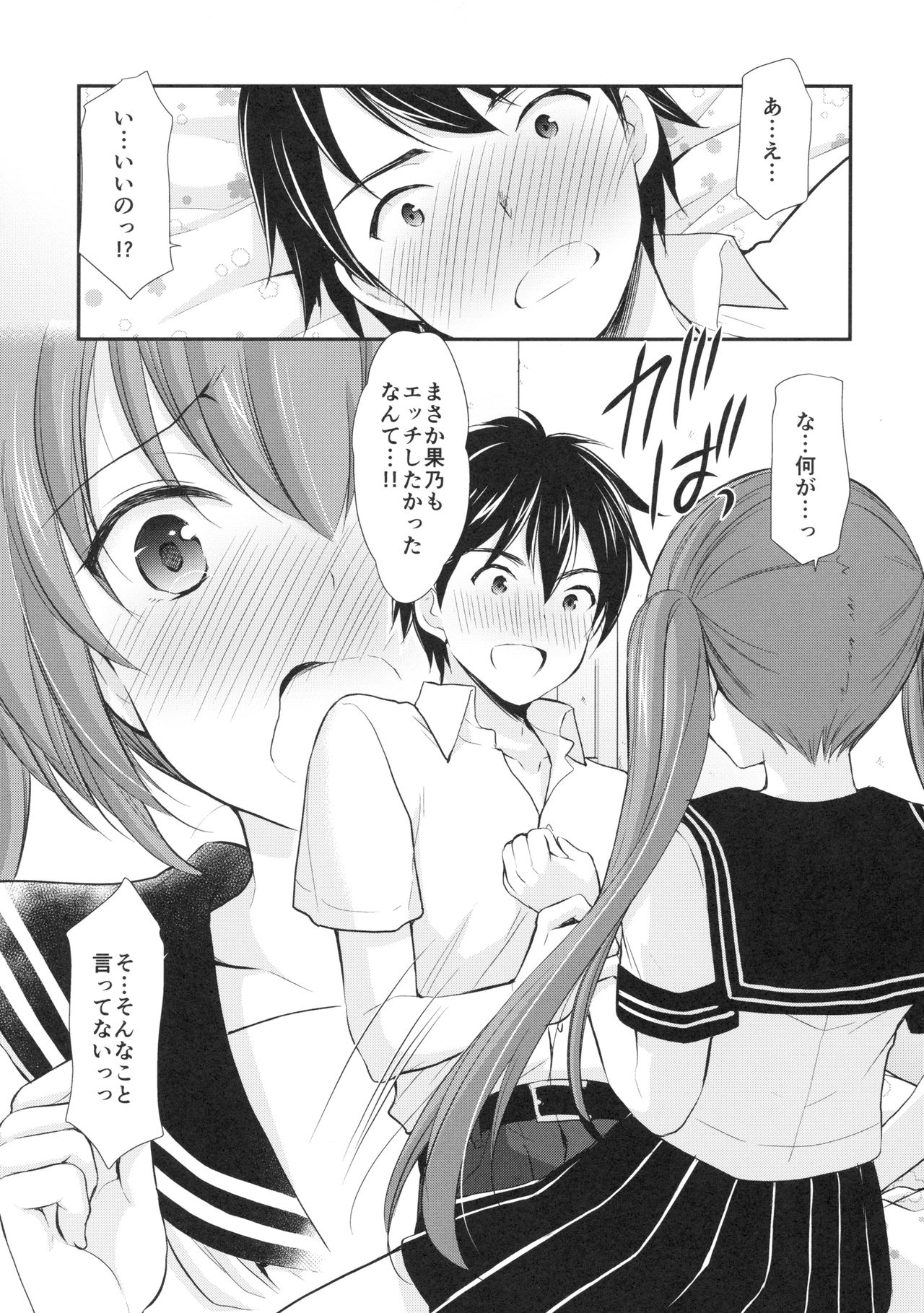 [Imomuya Honpo - Singleton (Azuma Yuki)] Tsukiatte Mitara Kanojo ga Totemo... datta [2018-11-11] page 10 full