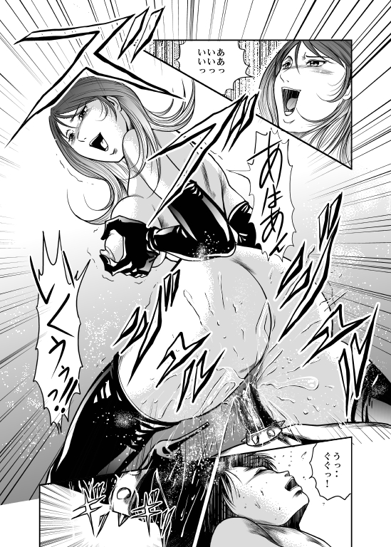 [Queen's Lab] Counter-Attack by Female Combatants page 20 full
