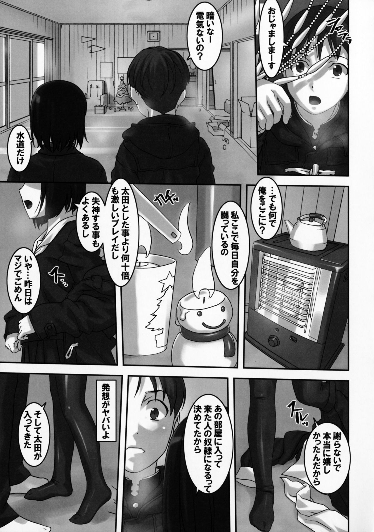 (C91) [Tairikukan Dandoudan Dan (Sakura Romako)] Sokonashi page 10 full