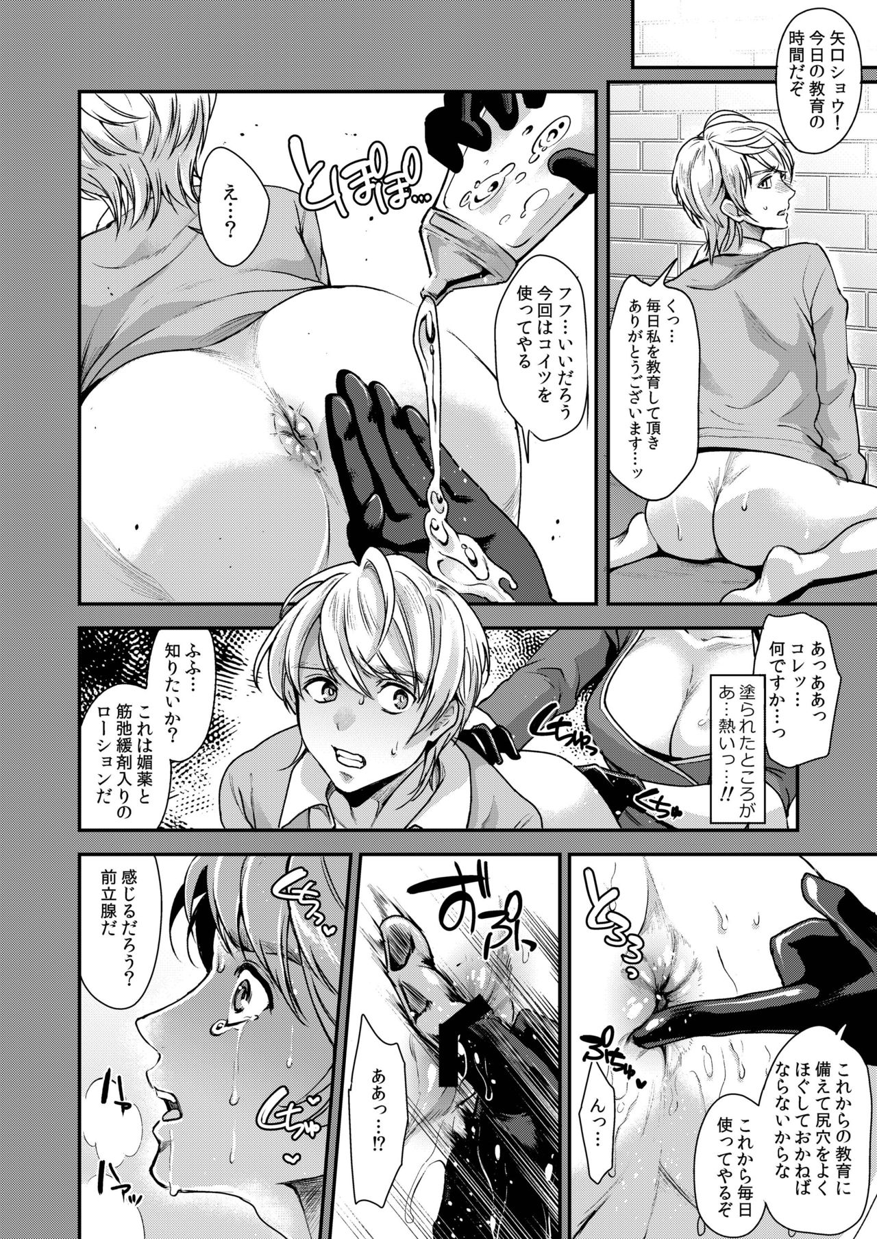 [Fleur 9 pri (Kitahara Eiji)] Retsujouhan Choukyouroku Bouryaku no Futanari Kougyaku [Digital] page 12 full