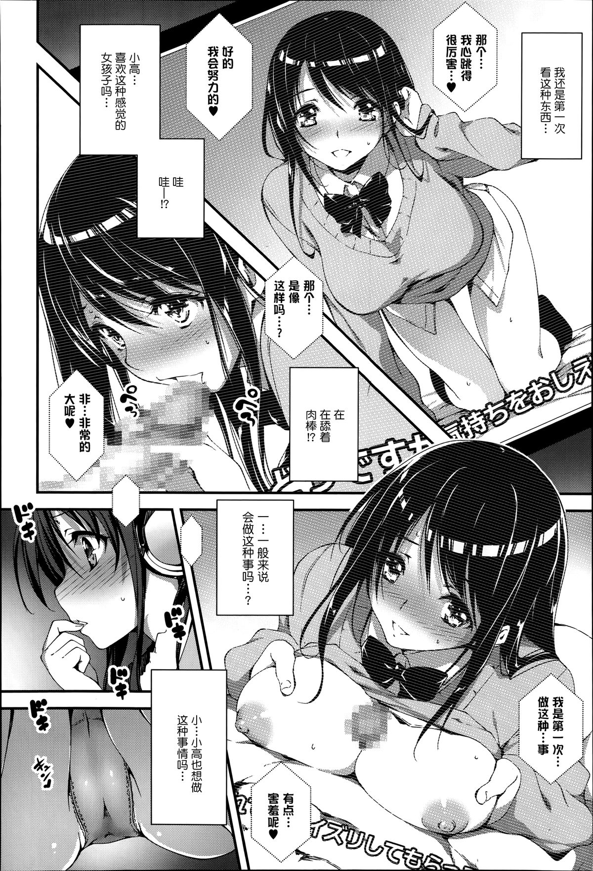 [Kikurage] Chie to H na Video (COMIC Anthurium 016 2014-08) [Chinese] [无毒汉化组] page 2 full