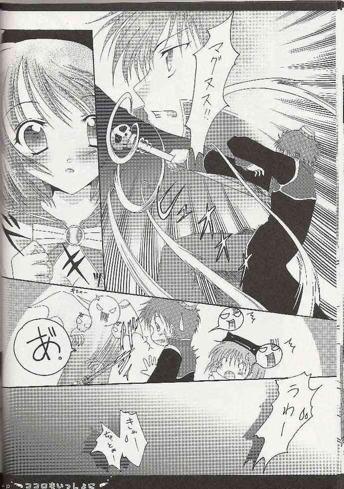 [Hisuitei (Izumi Tsubasu)] Kokoro mo Issho ni (Ragnarok Online) page 10 full