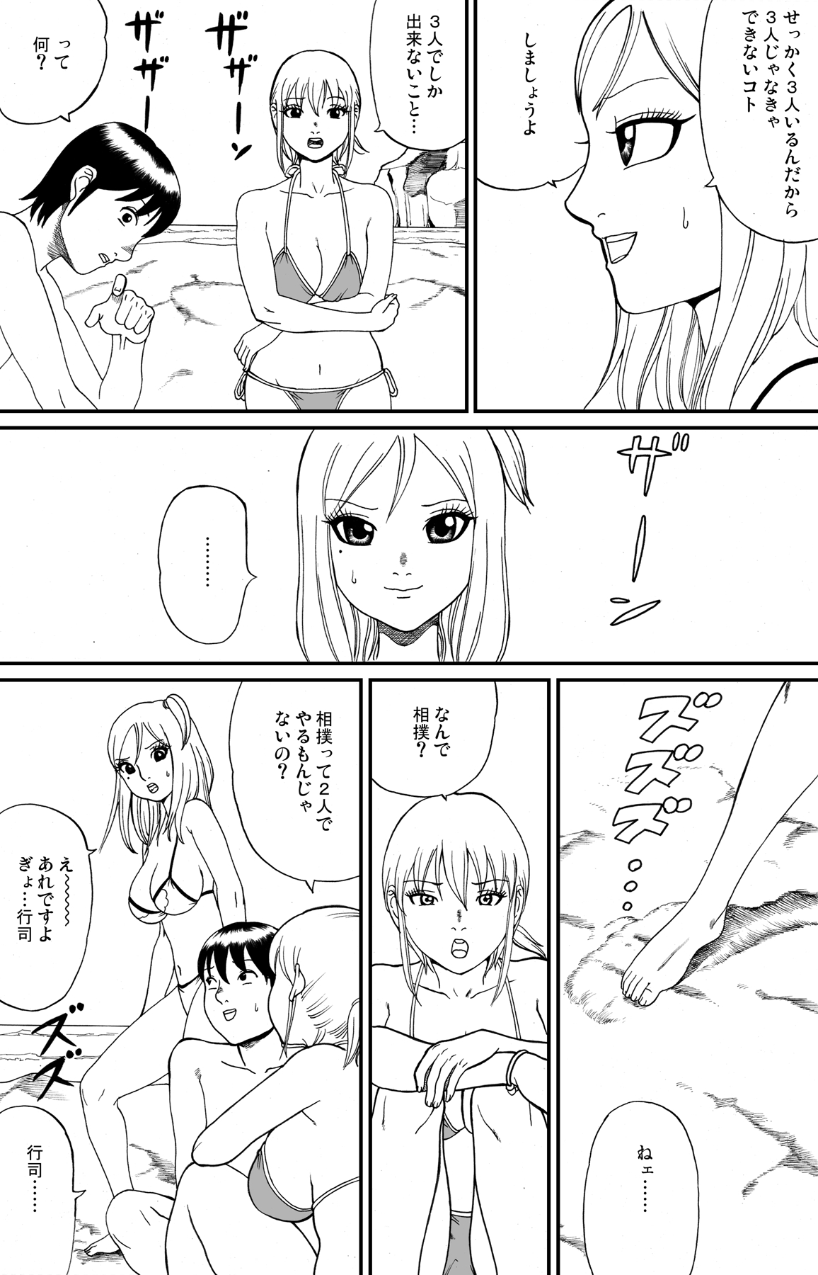 [nekomajin] fuwapoyo page 16 full
