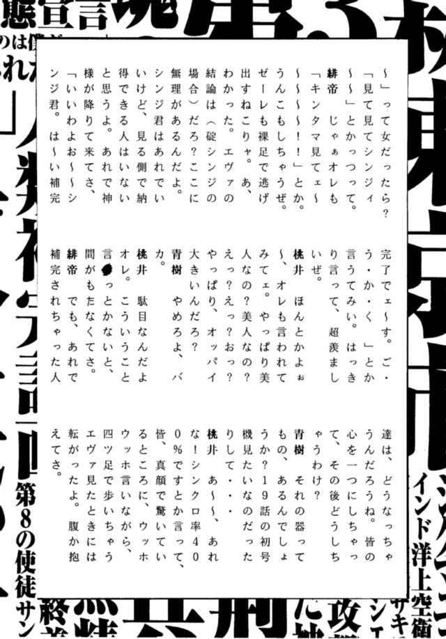 [Human High-Light Film (Various)] MOTHERLESS CHILDREN (Neon Genesis Evangelion) page 32 full