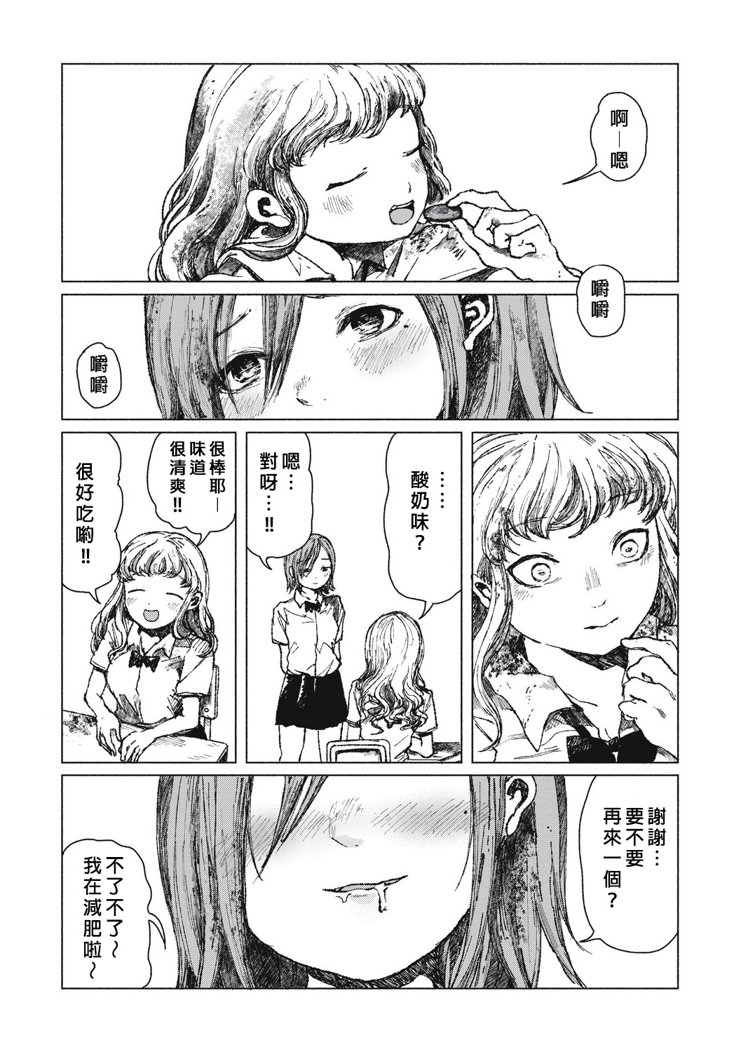 [Zero Punch] Senpenbanka (EROGROS Vol. 5) [Chinese] [沒有漢化] [Digital] page 6 full