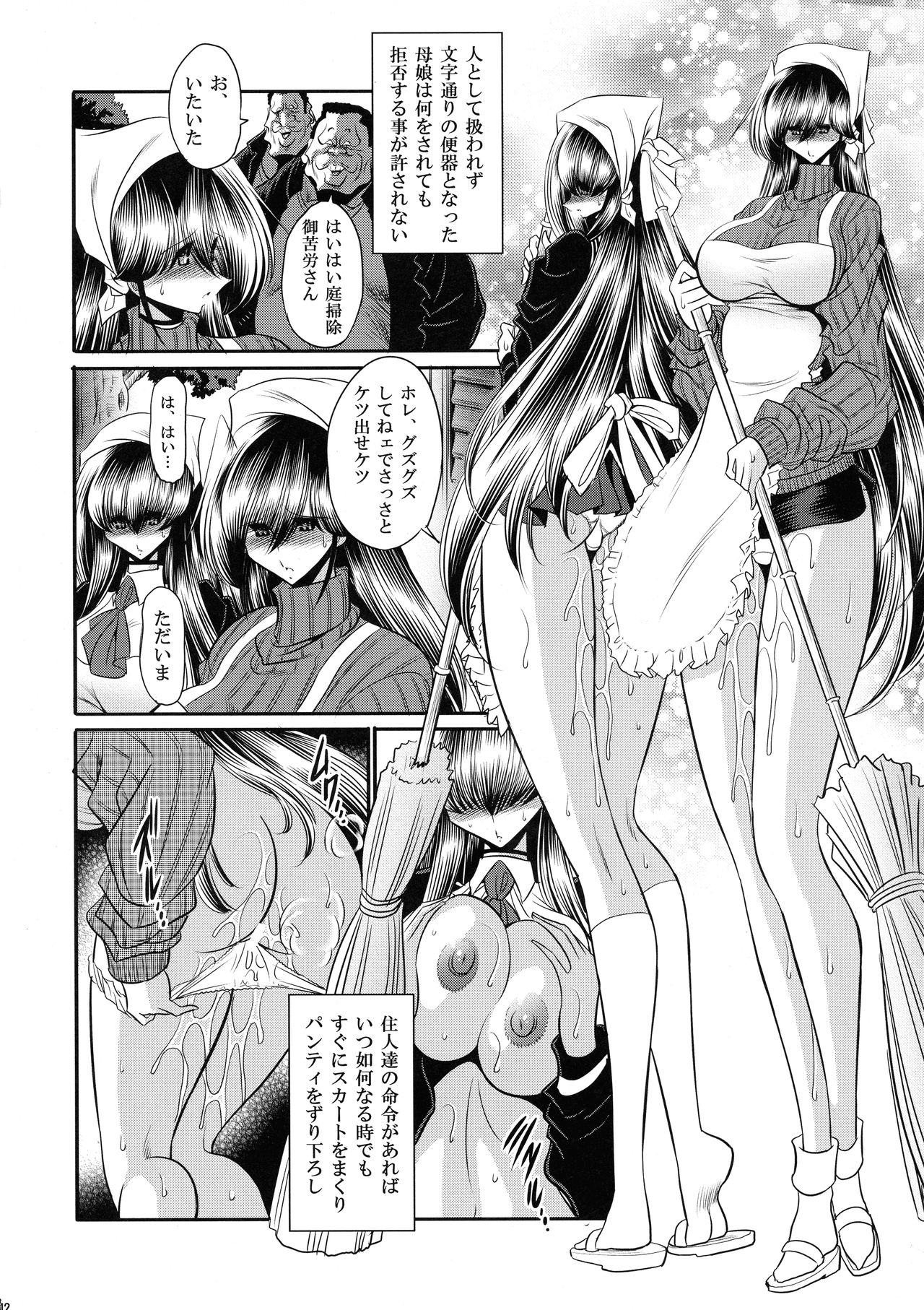 (C90) [Circle Taihei-Tengoku (Horikawa Gorou)] Nie no Sumika Gekan page 12 full