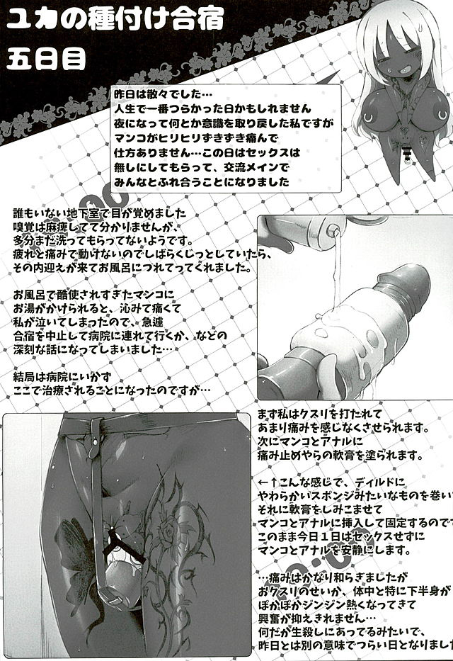 (C89) [GREAT Akuta (tokyo)] Yurufuwa Yuka Life (Minami-ke) page 45 full