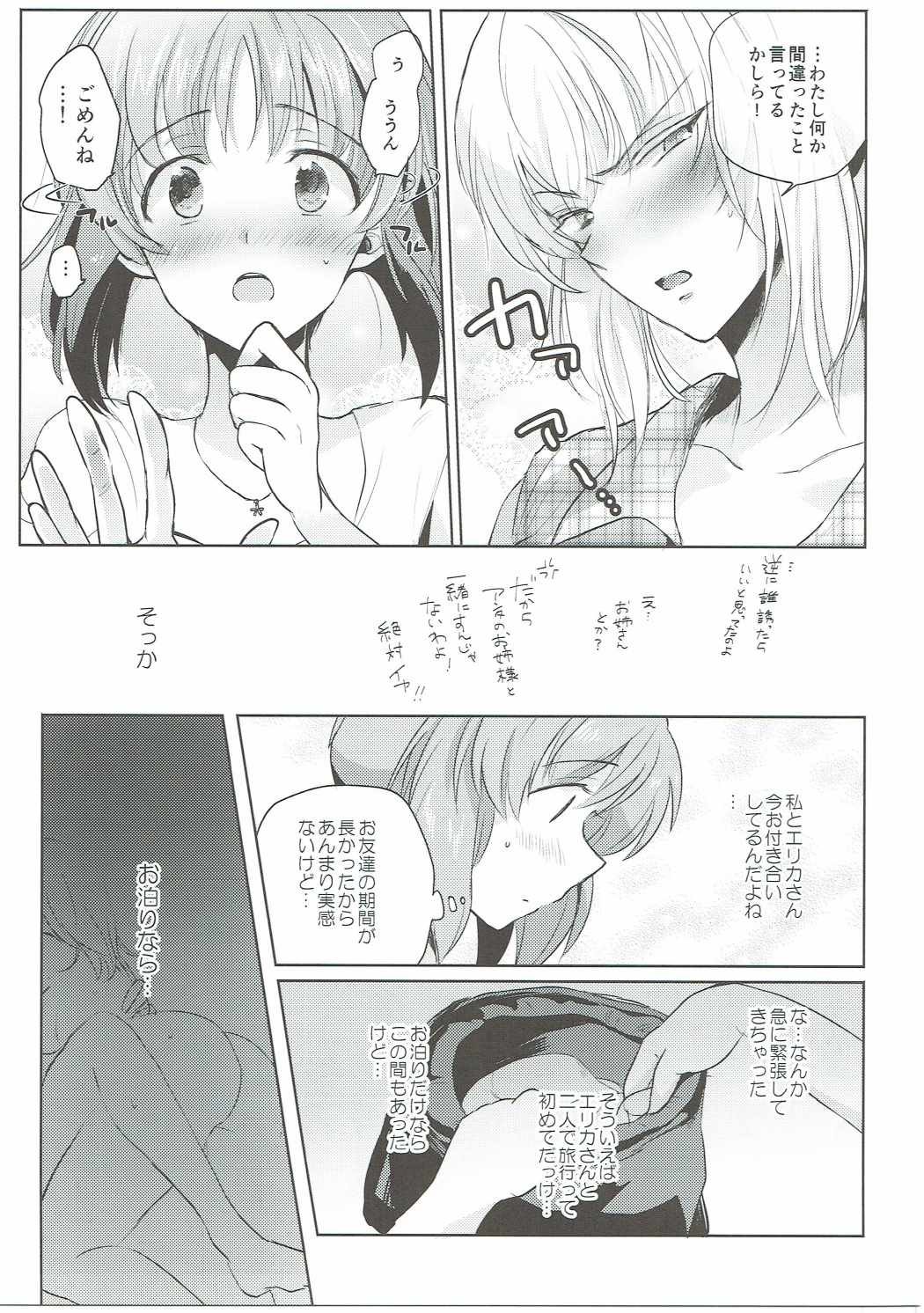 (Panzer☆Vor! 8) [Tetsukazuno Ao. (Emilio)] Futarikiri no Natsu (Girls und Panzer) page 6 full