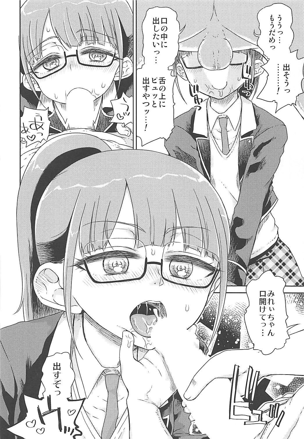 (C91) [Vagina Dentata (Hirota Masatane)] Mirei Militia (PriPara) page 9 full