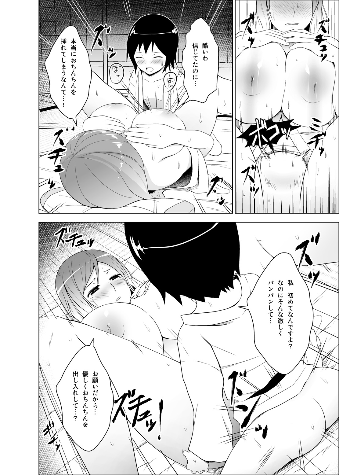 [Circle Eden (Diisuke)] Hijirin ga Shota no Dekachin ni Hatsujou suru Hon (Touhou Project) [Digital] page 11 full