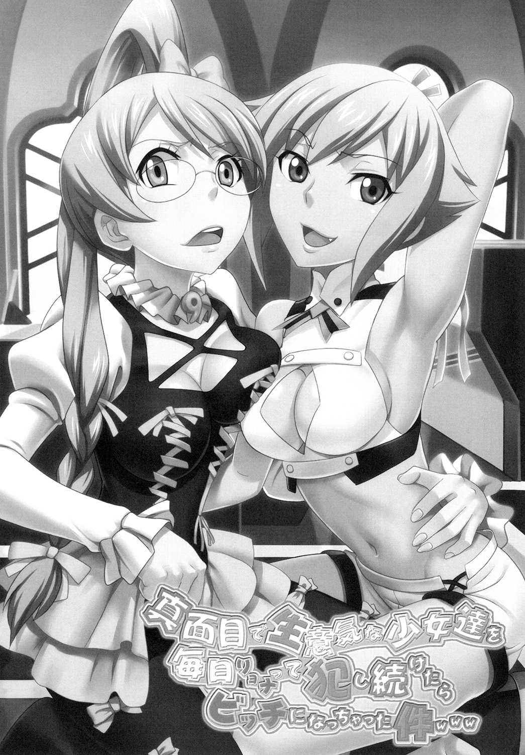 [St. Rio (Kitty)] Shoujo Katsurei - Kyousei Gattai Acmerion (Aquarion Evol) [Digital] page 34 full