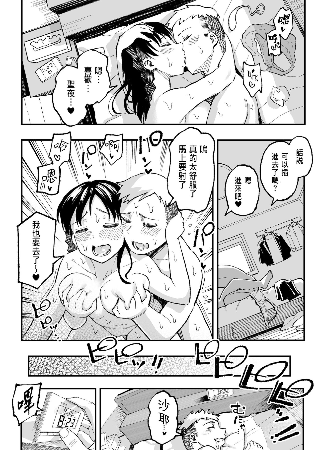 [Surumenium (Taniguchi Daisuke)] Juunengo no Hachigatsu Kimi to. [CHINESE] page 133 full