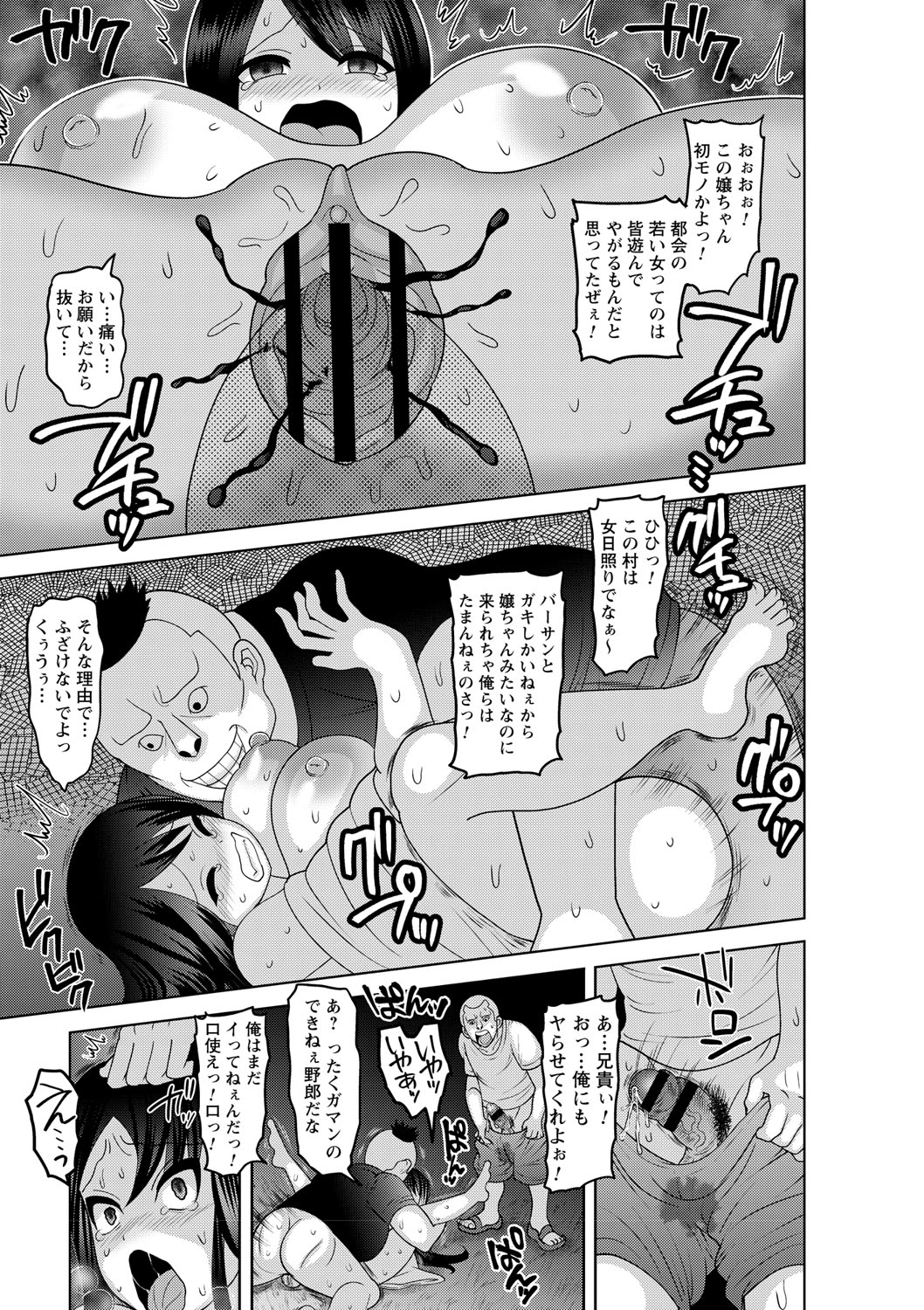 [Anthology] Natsuyasumi o Sakai ni Bitch ni Nacchatta Class no Anoko Vol. 1 page 46 full