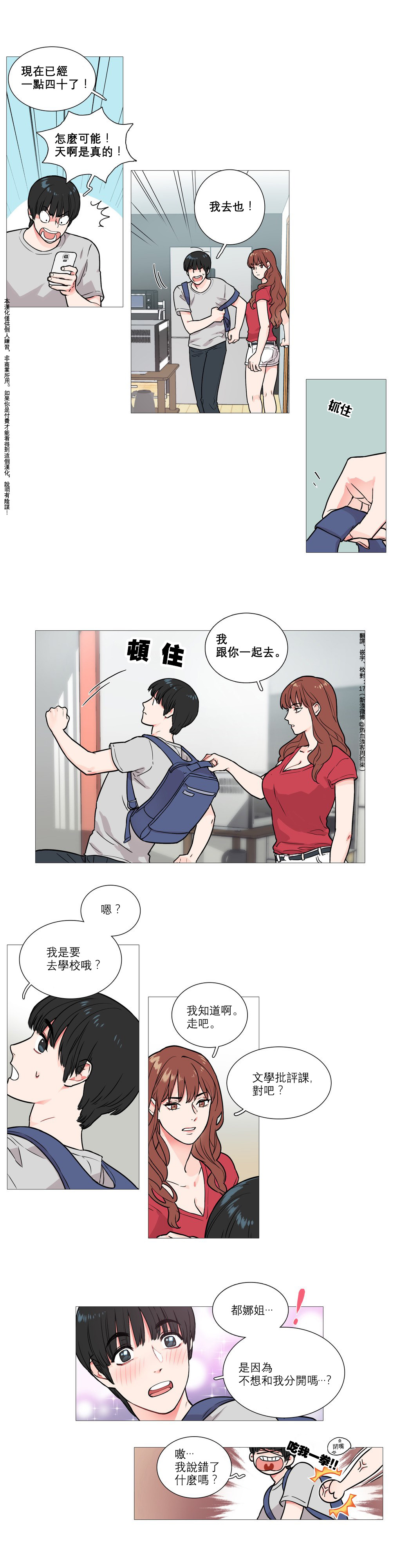 [The Jinshan] Sadistic Beauty Ch.1-14 [Chinese] [17汉化] page 38 full