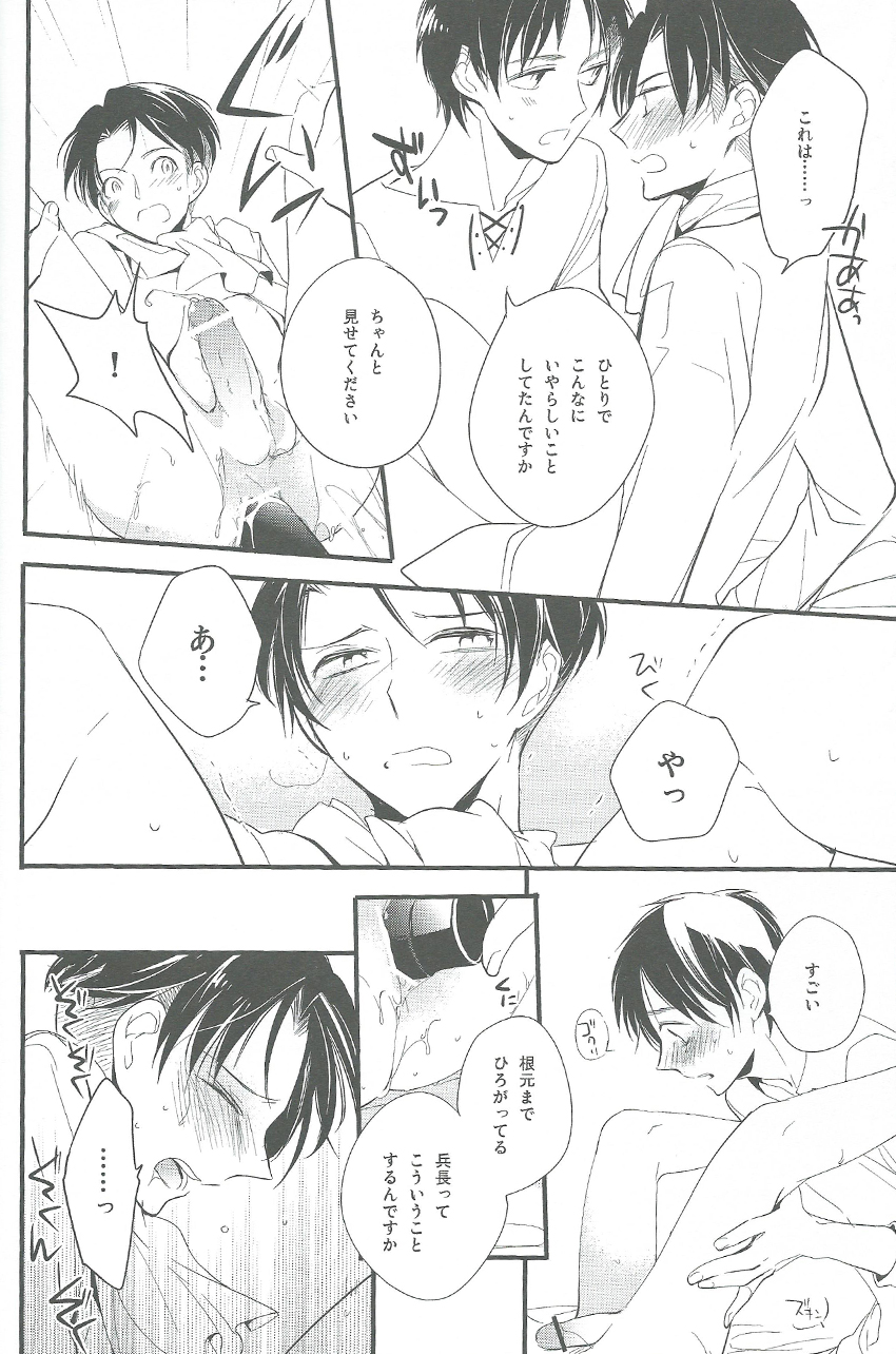 [Arabic Yamato (Asaisai)] Hitori Asobi (Shingeki no Kyojin) page 29 full
